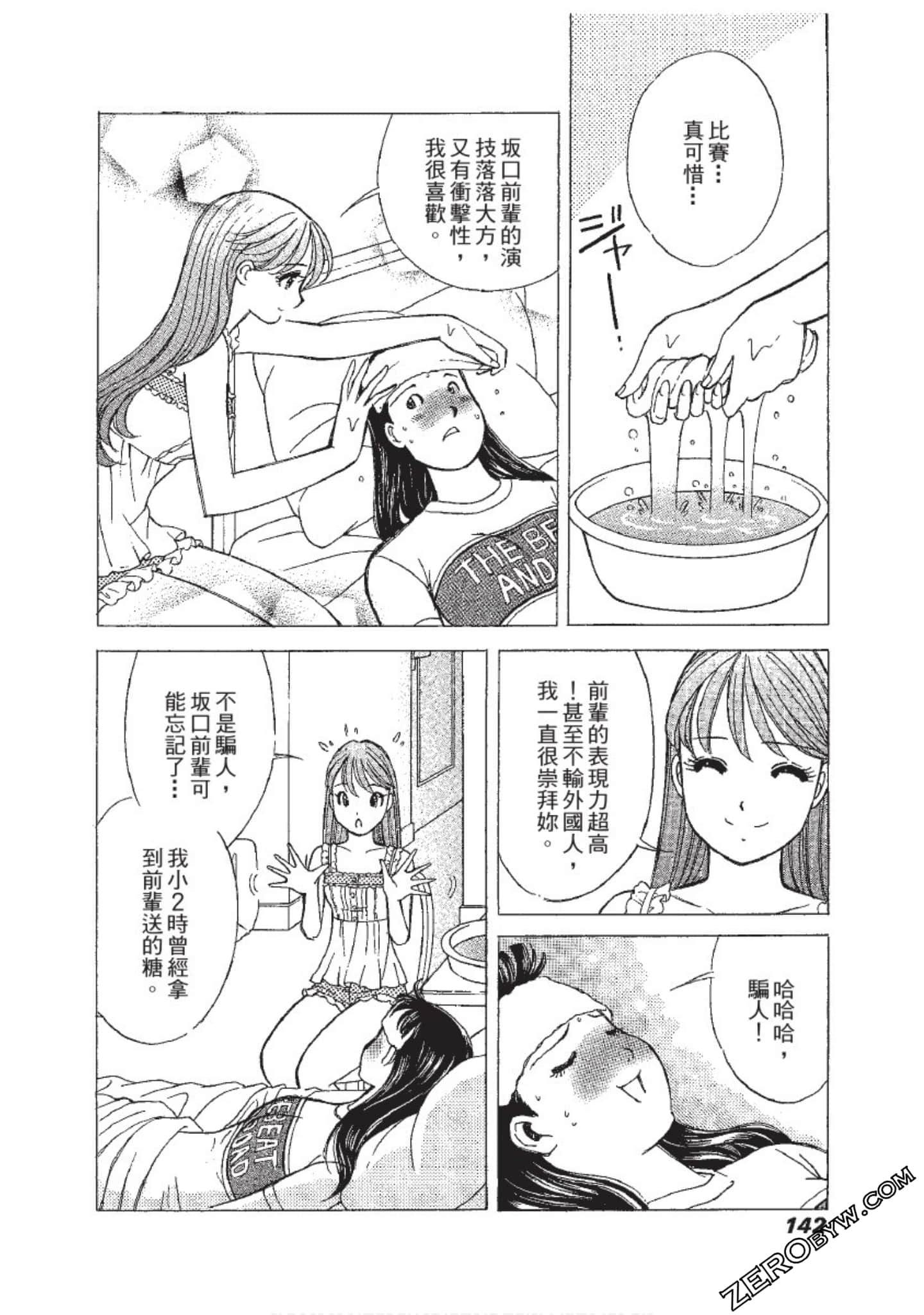 Page 143