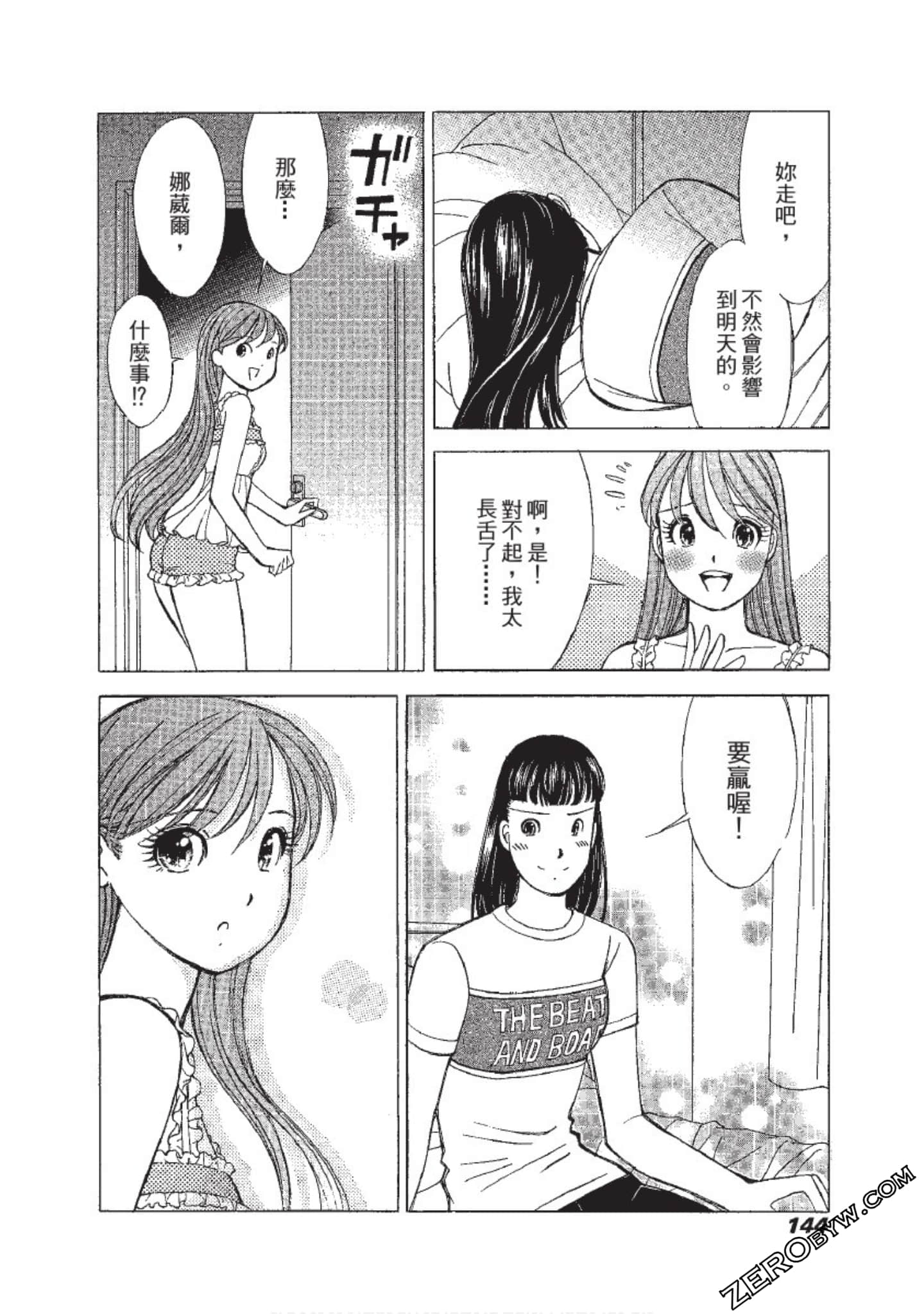 Page 145