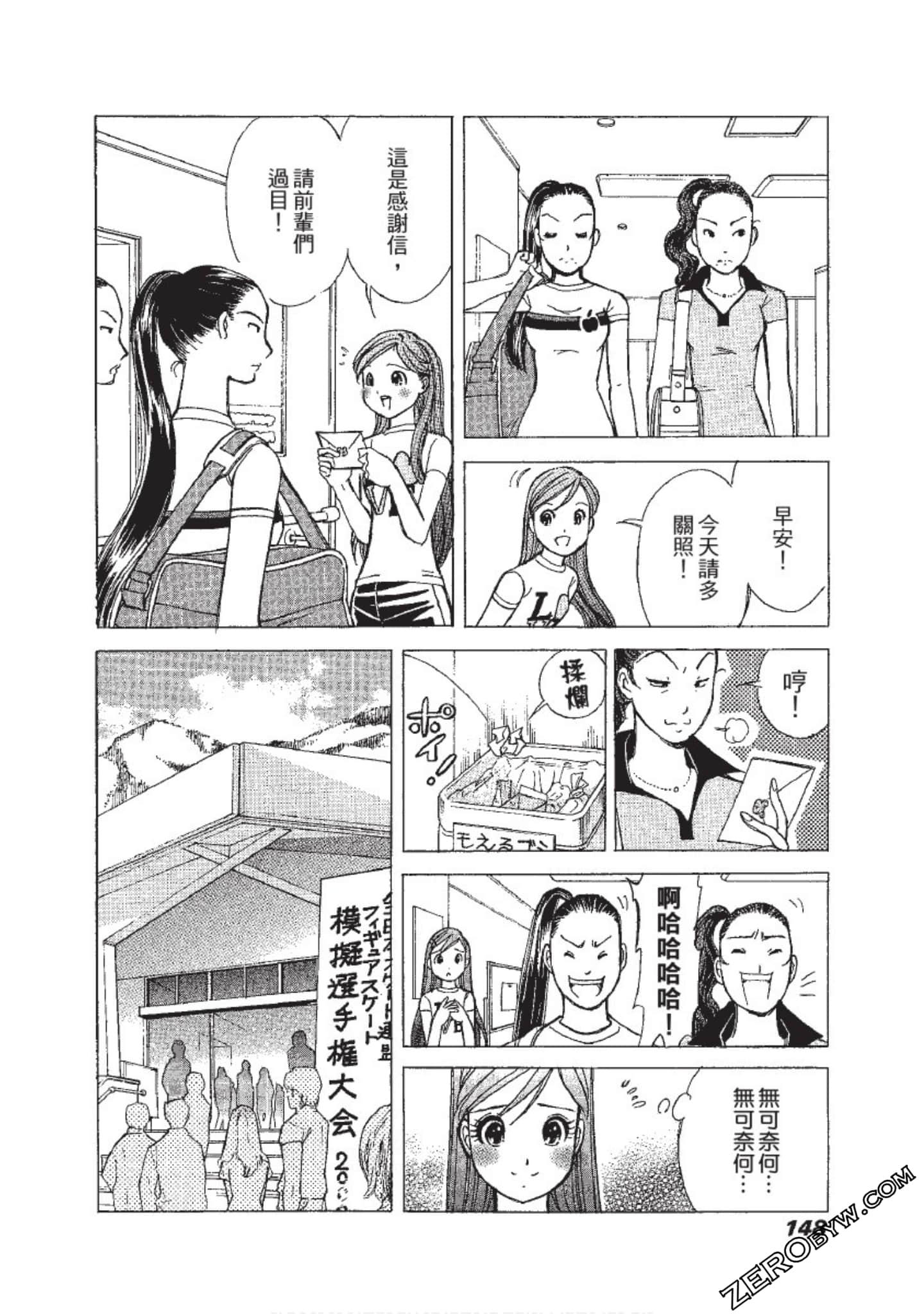 Page 149