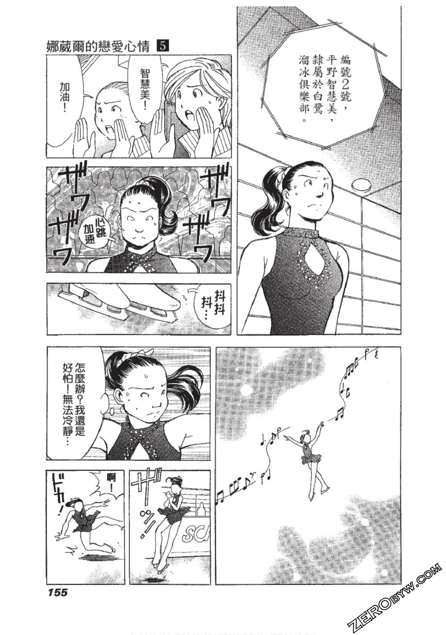 Page 156