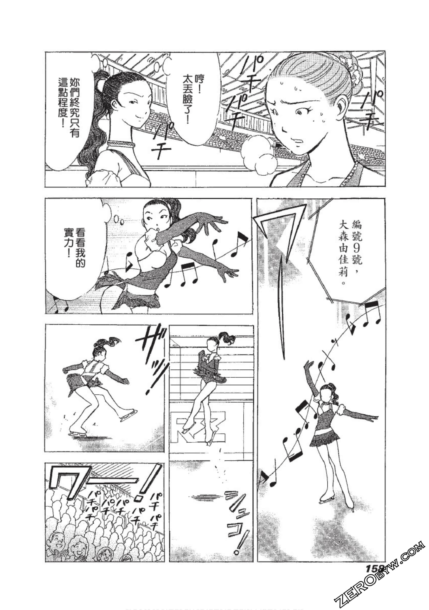 Page 159