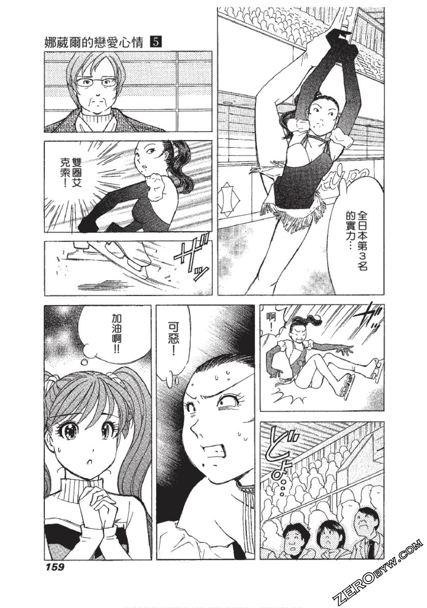 Page 160