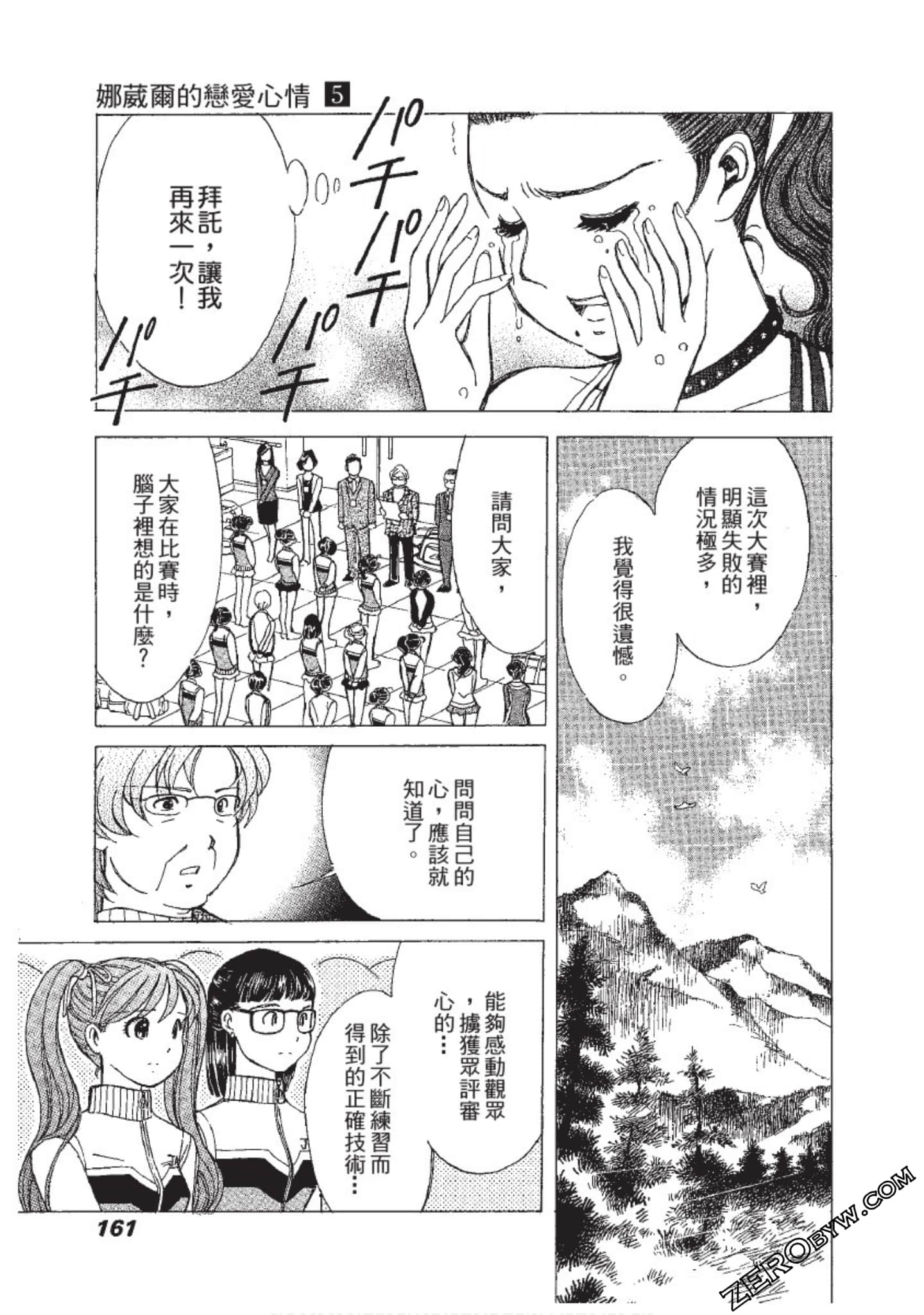 Page 162