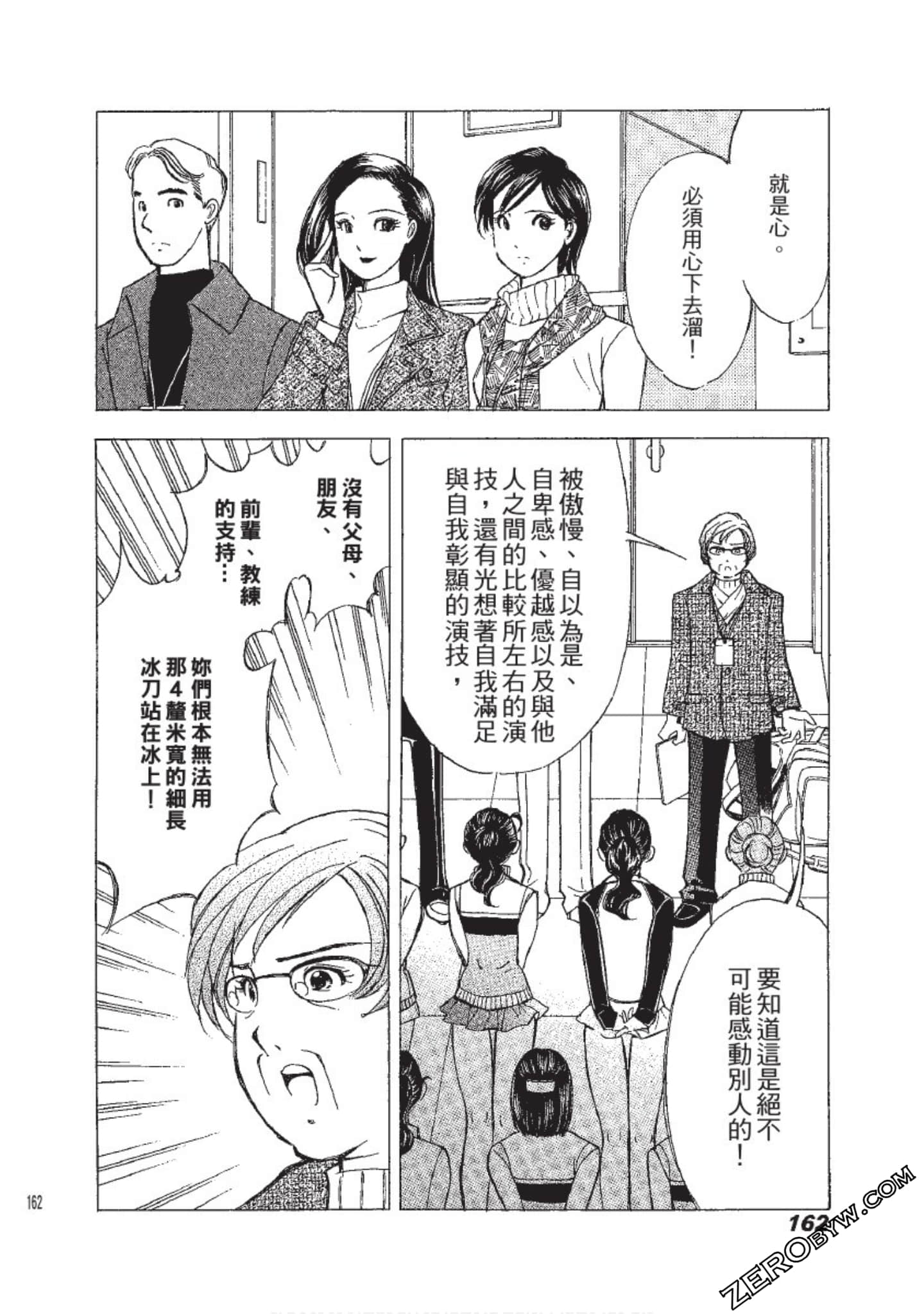 Page 163