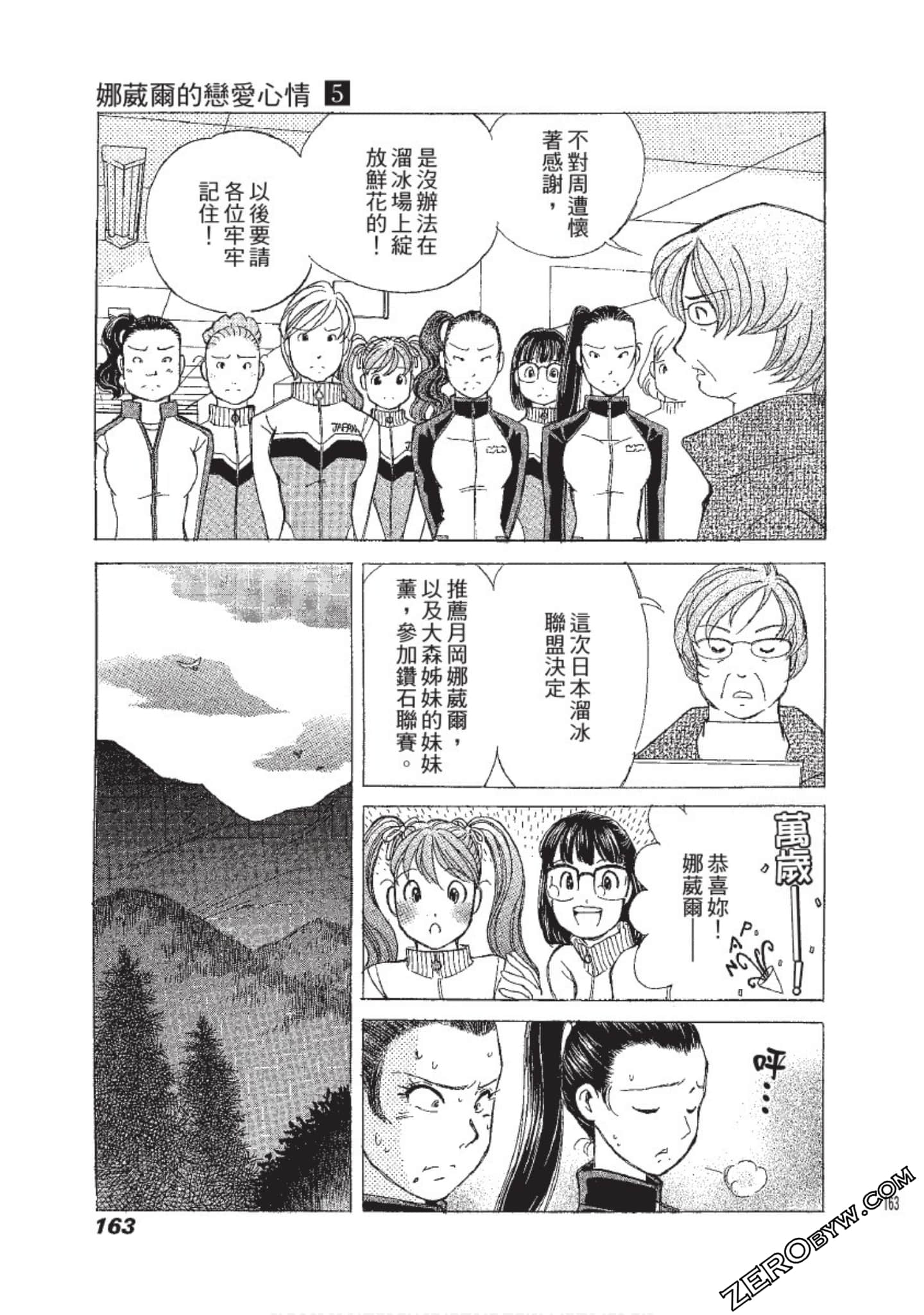 Page 164