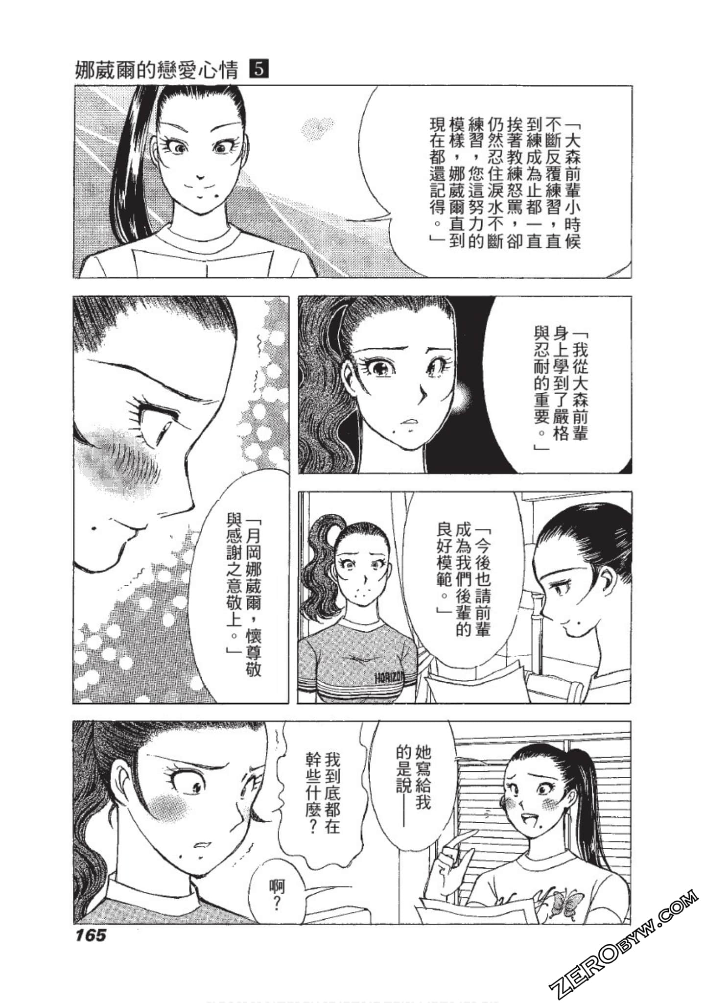 Page 166