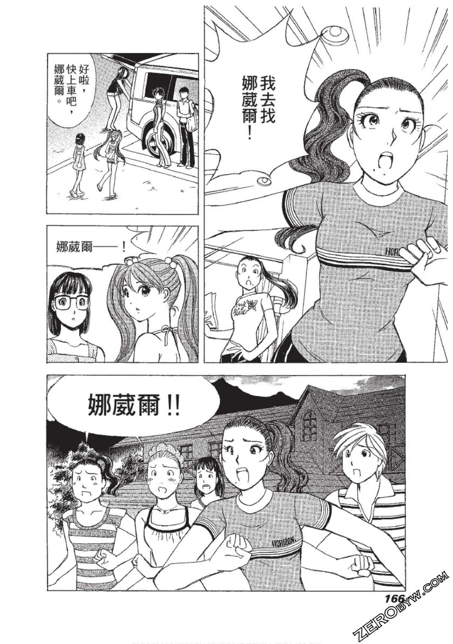 Page 167