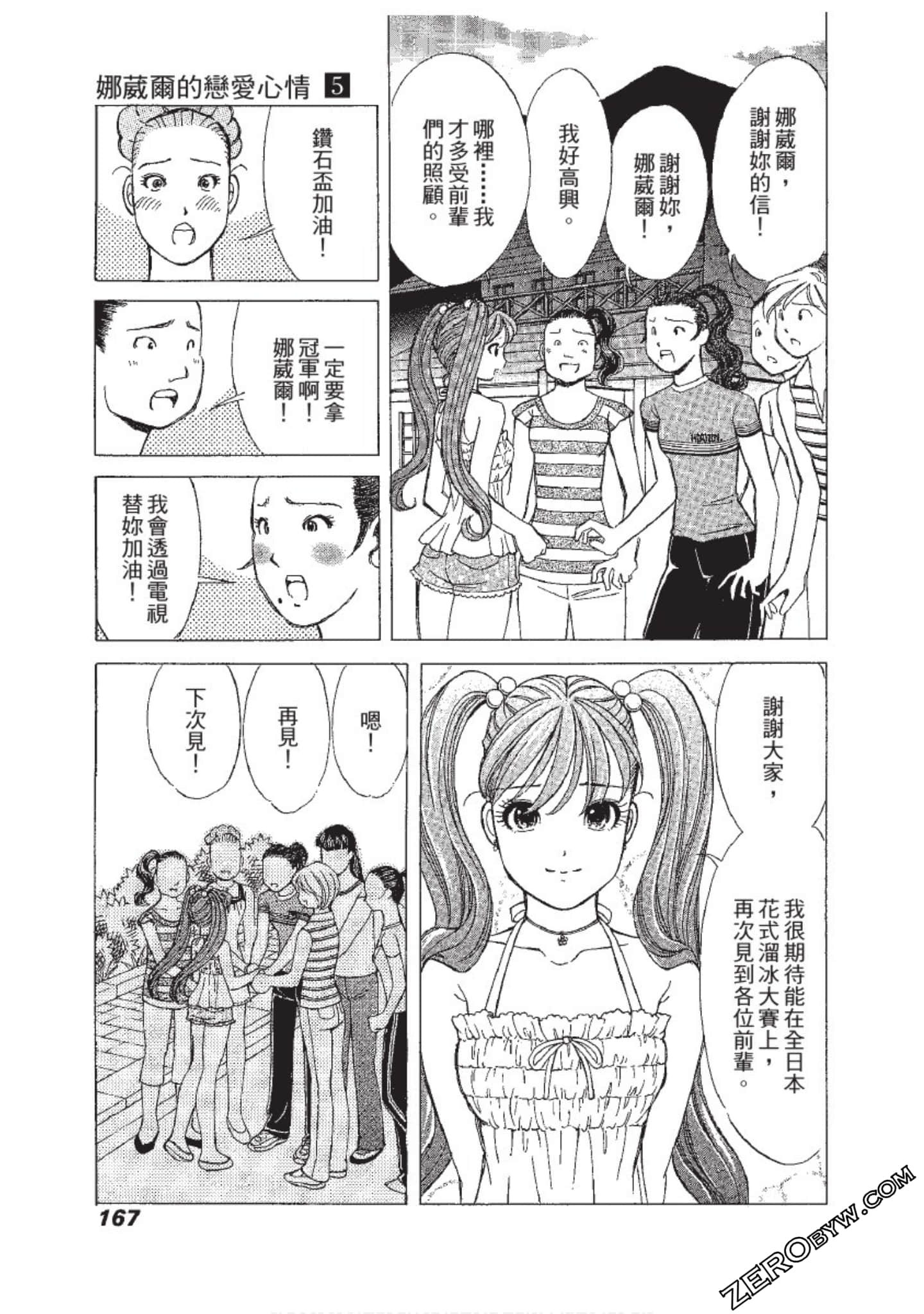 Page 168