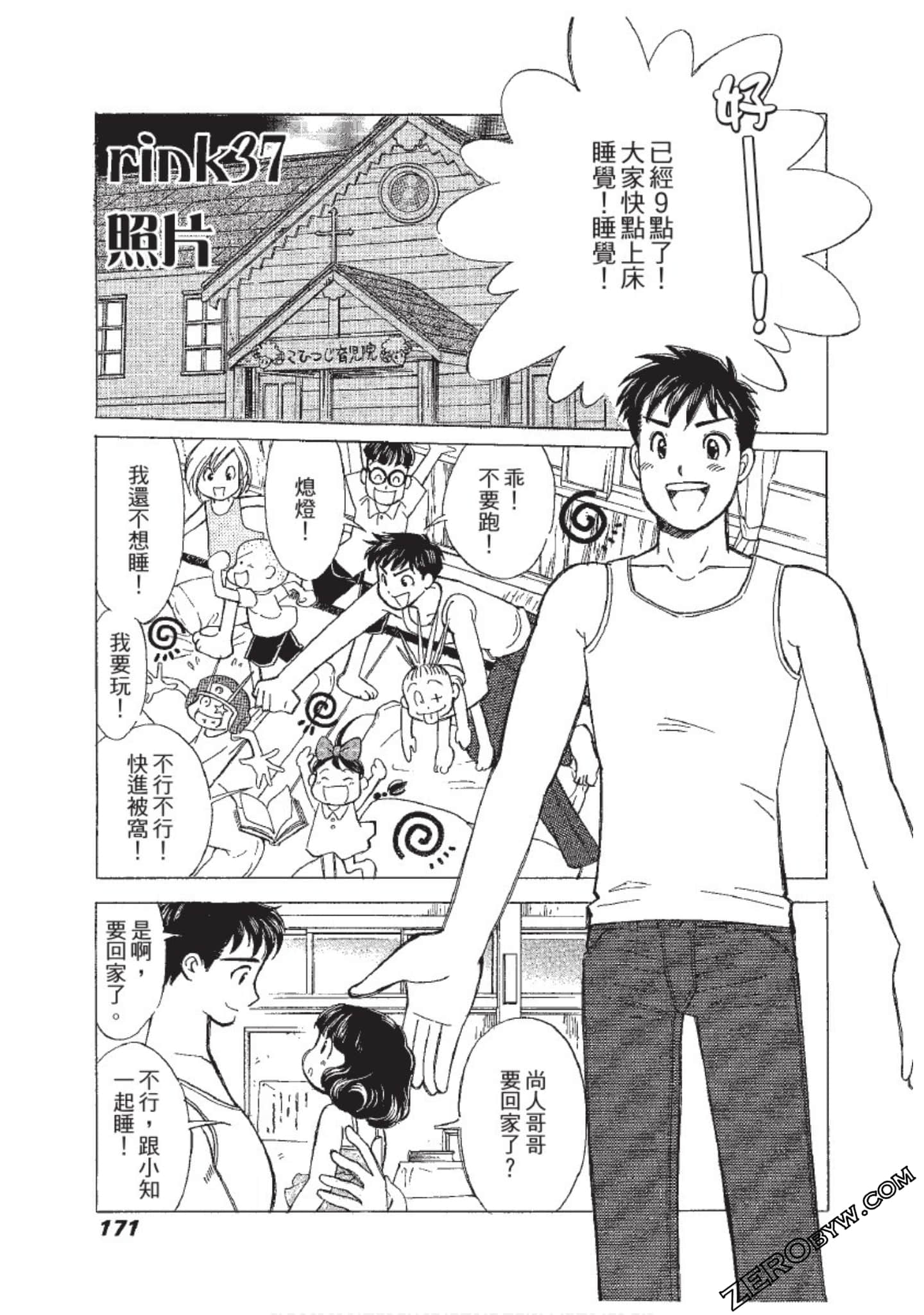 Page 172
