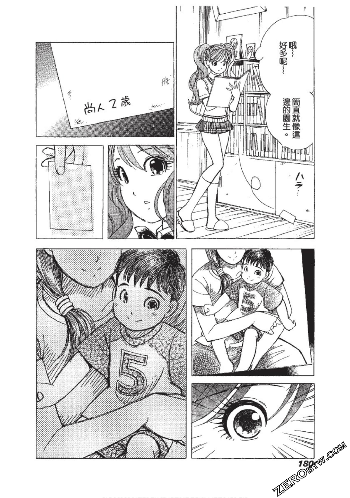 Page 181