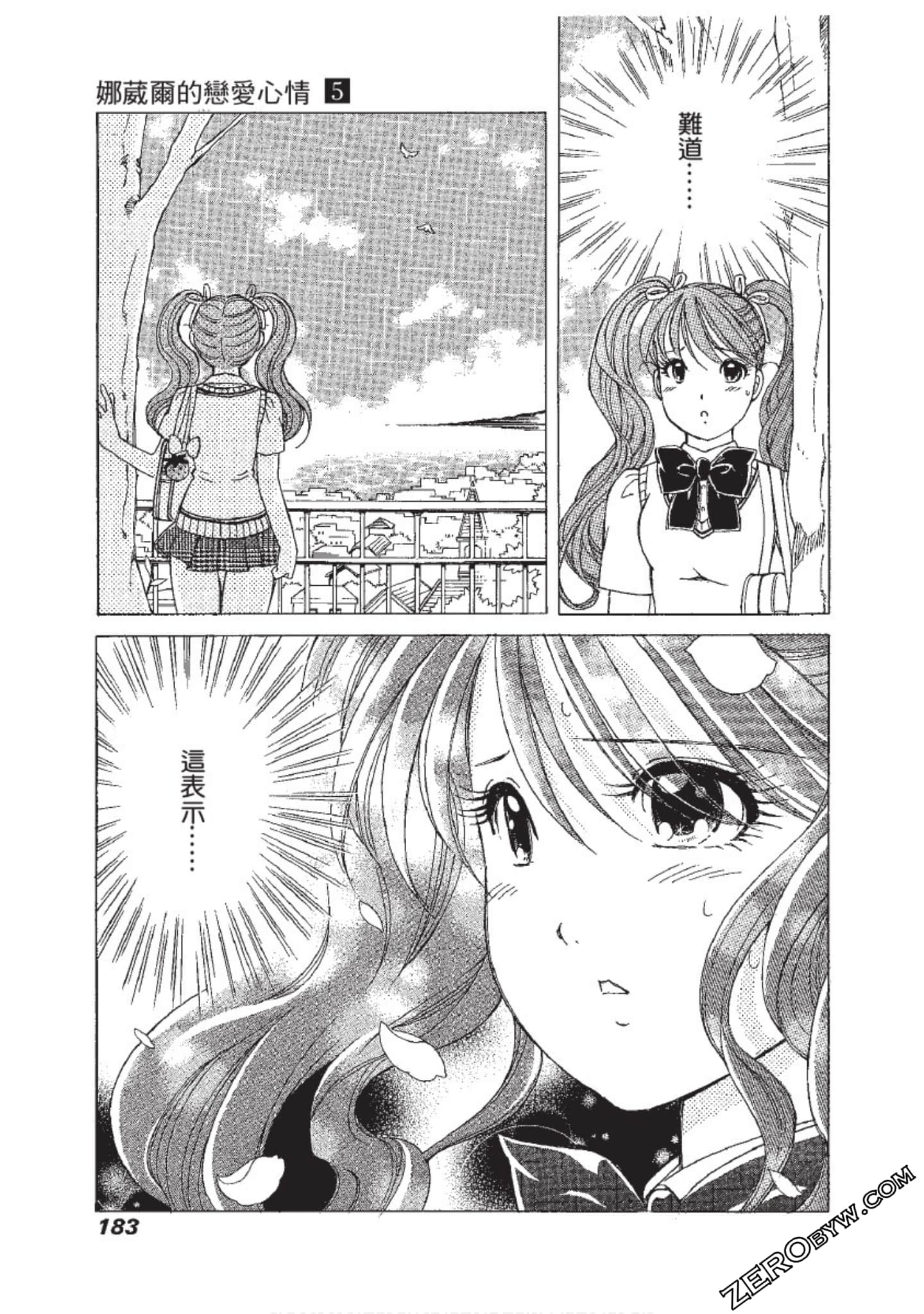 Page 184