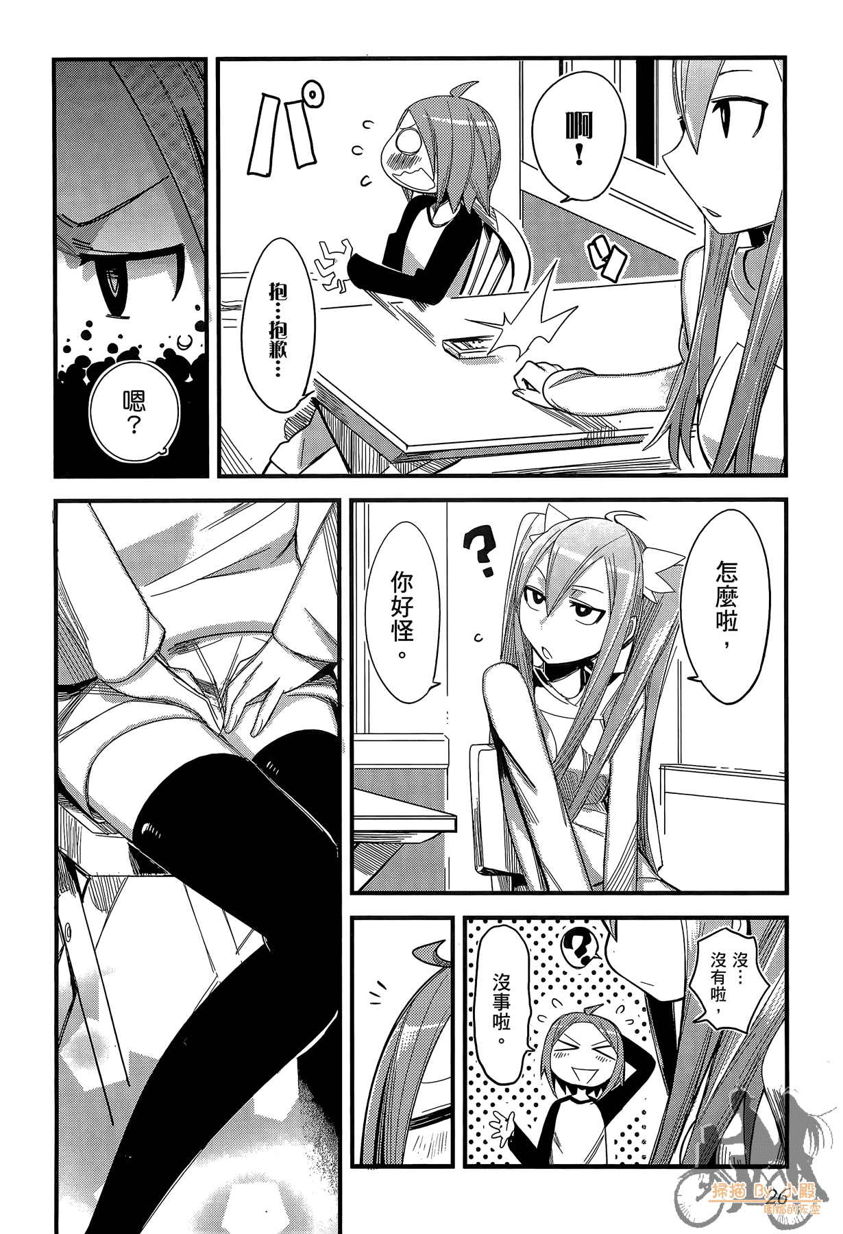 Page 27