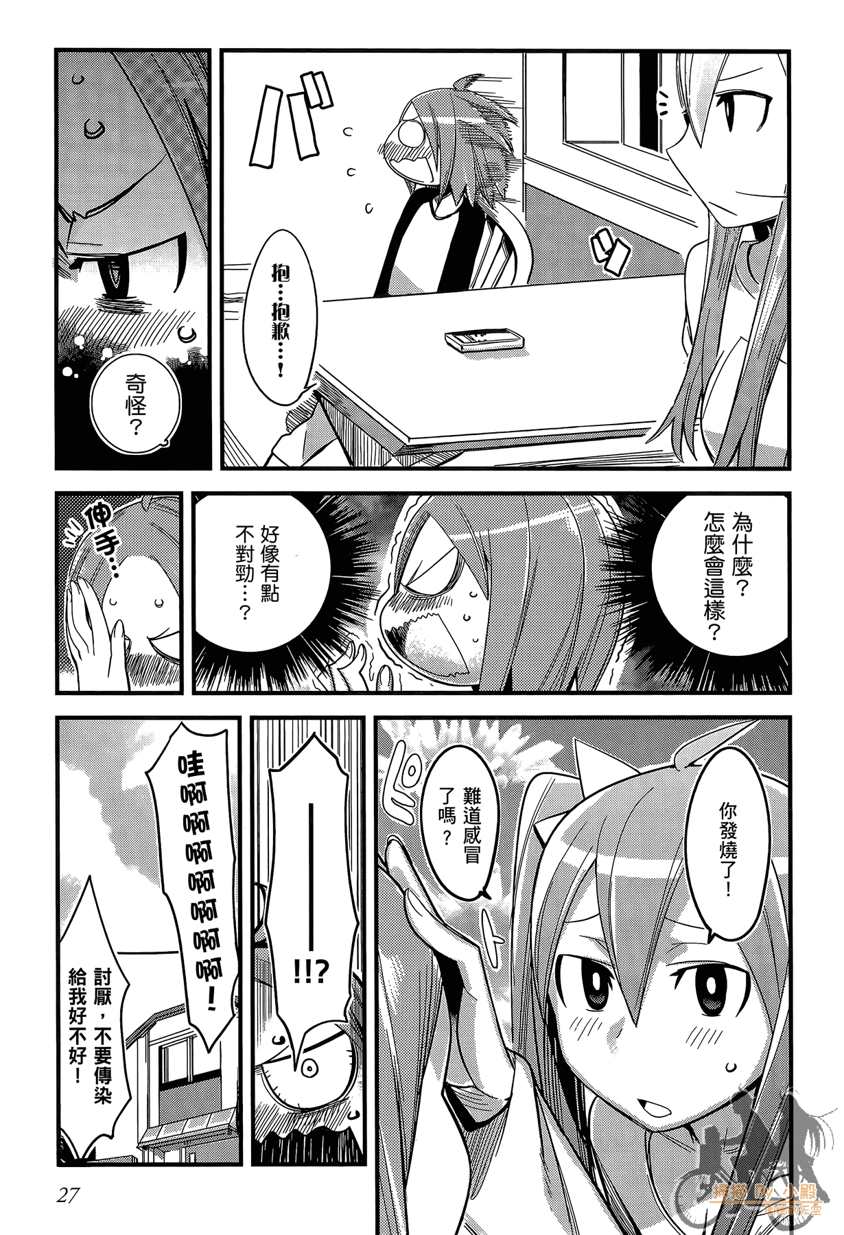 Page 28