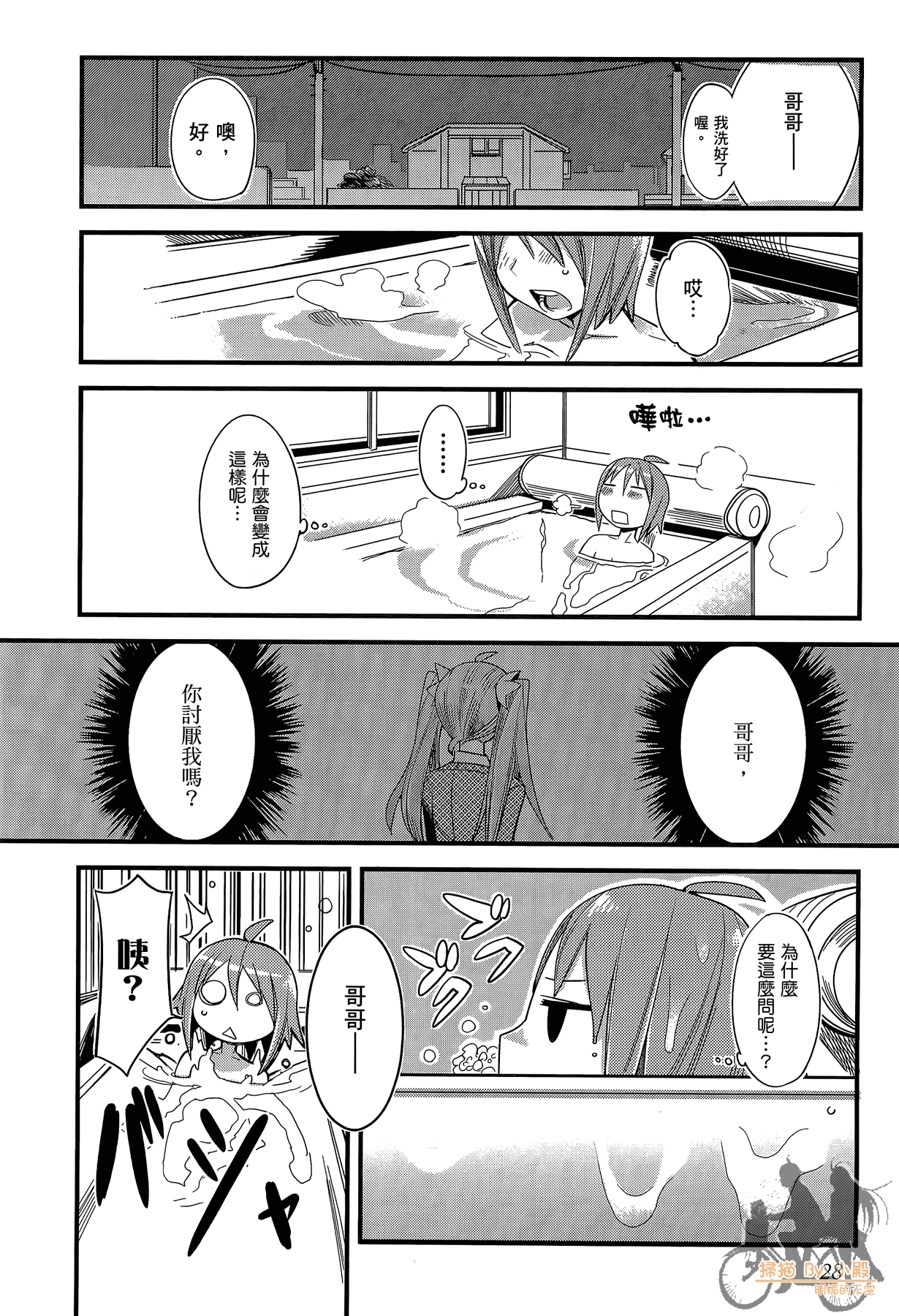 Page 29
