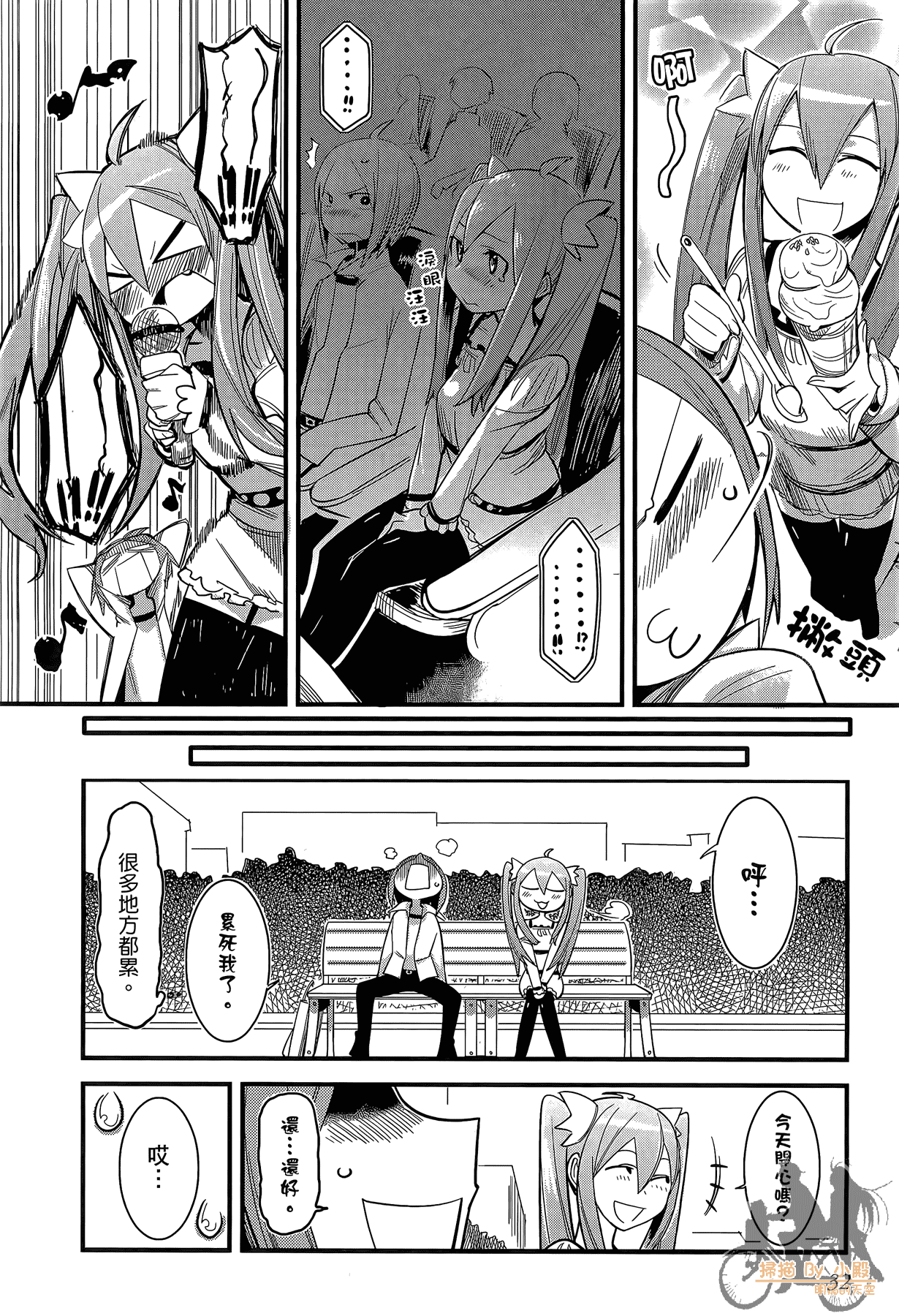 Page 33