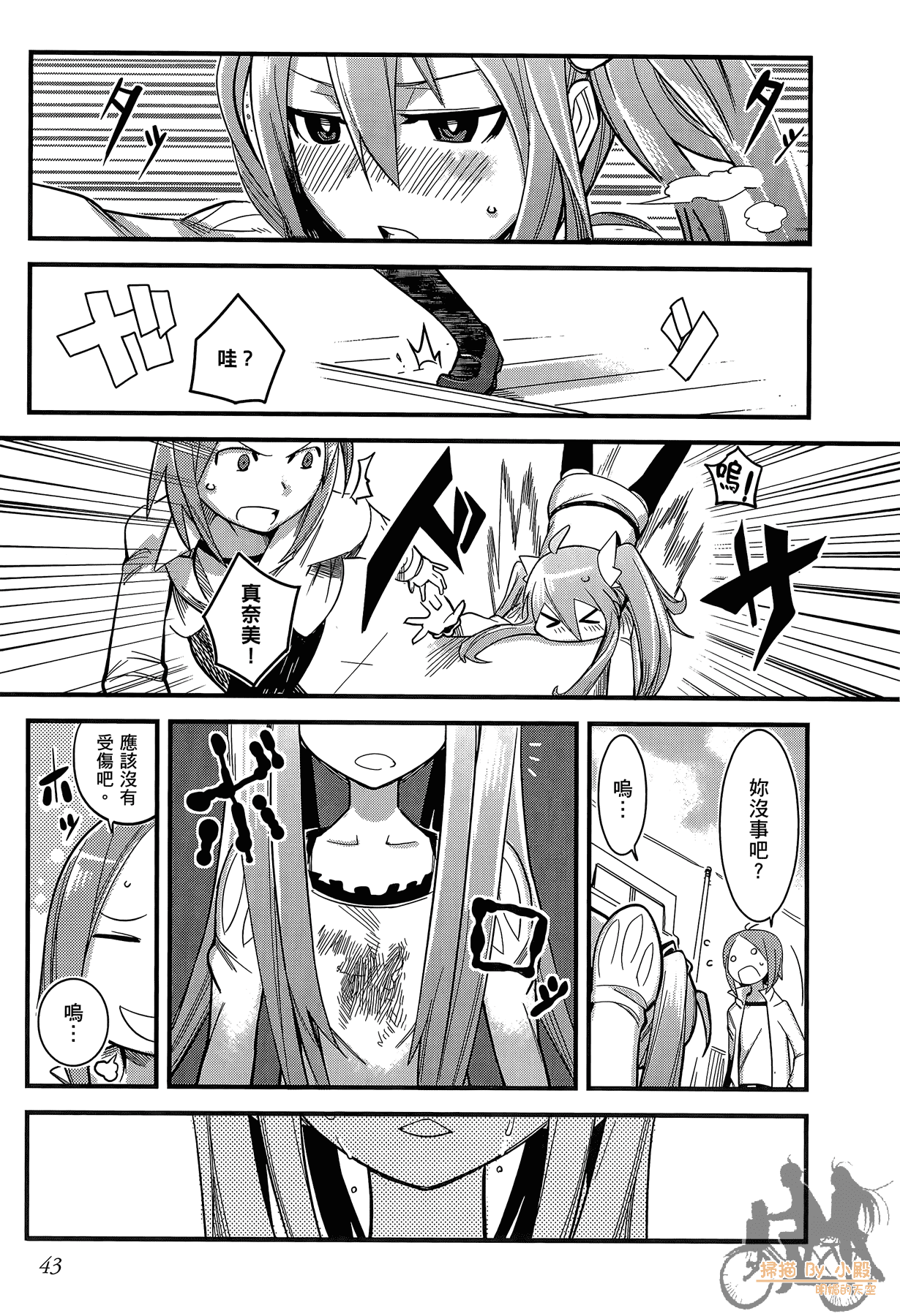 Page 44