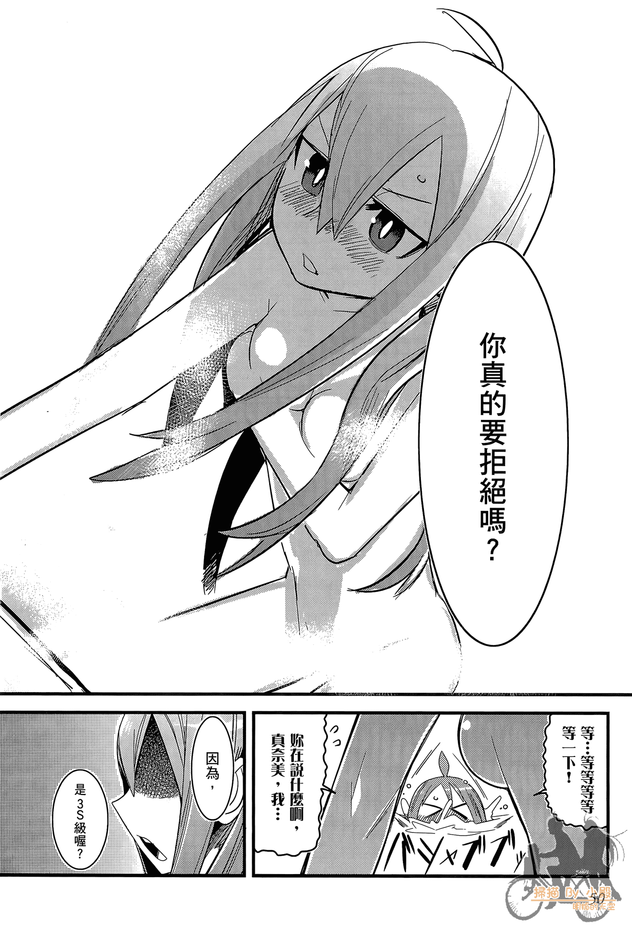 Page 51