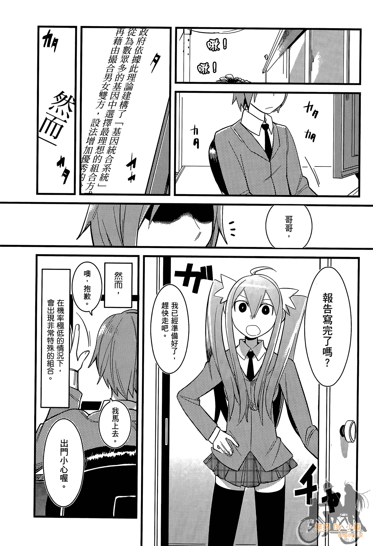 Page 57