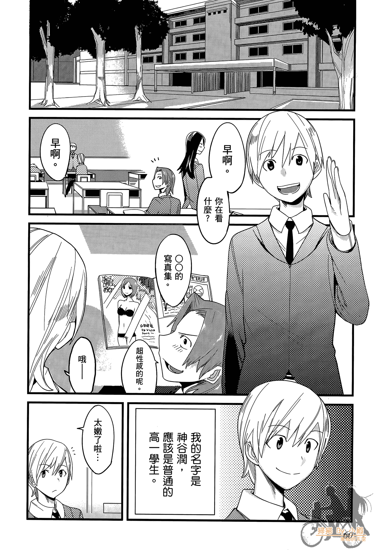 Page 61