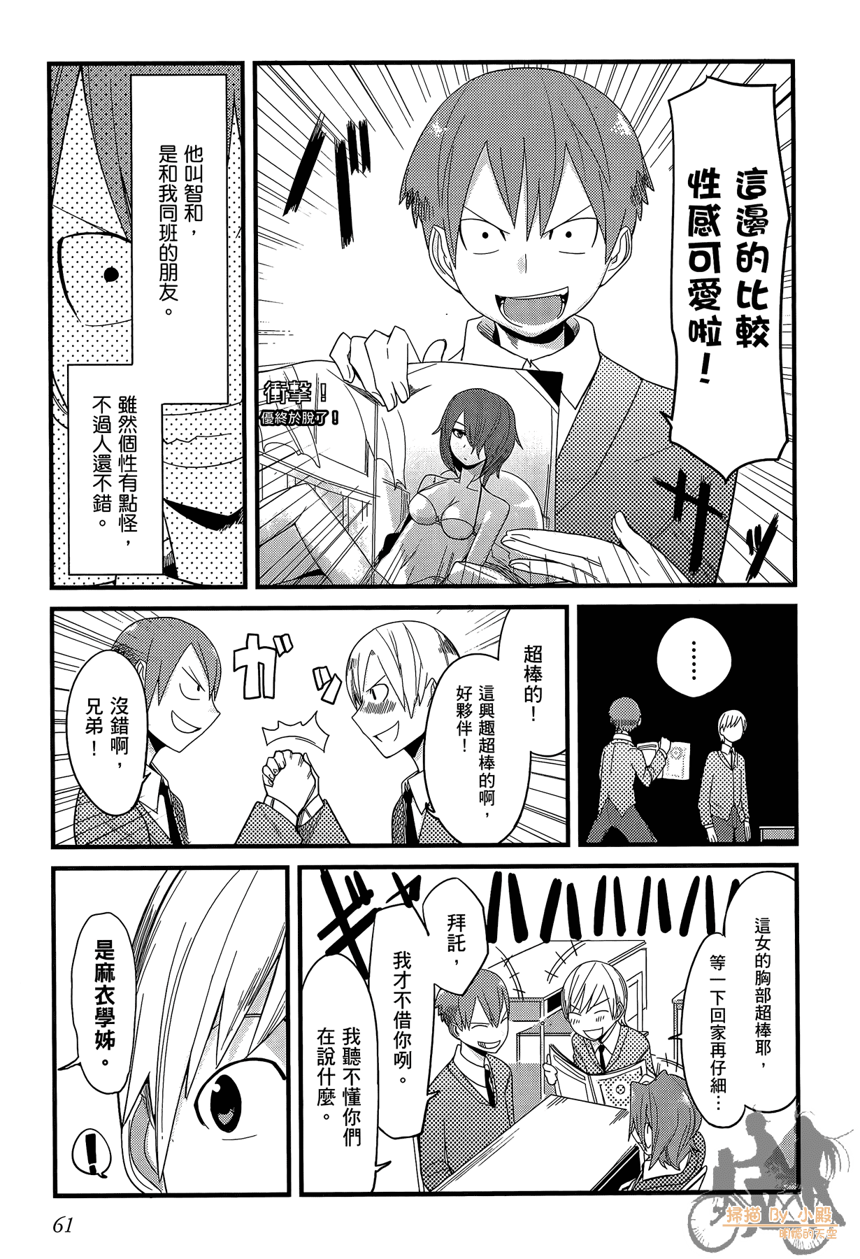Page 62