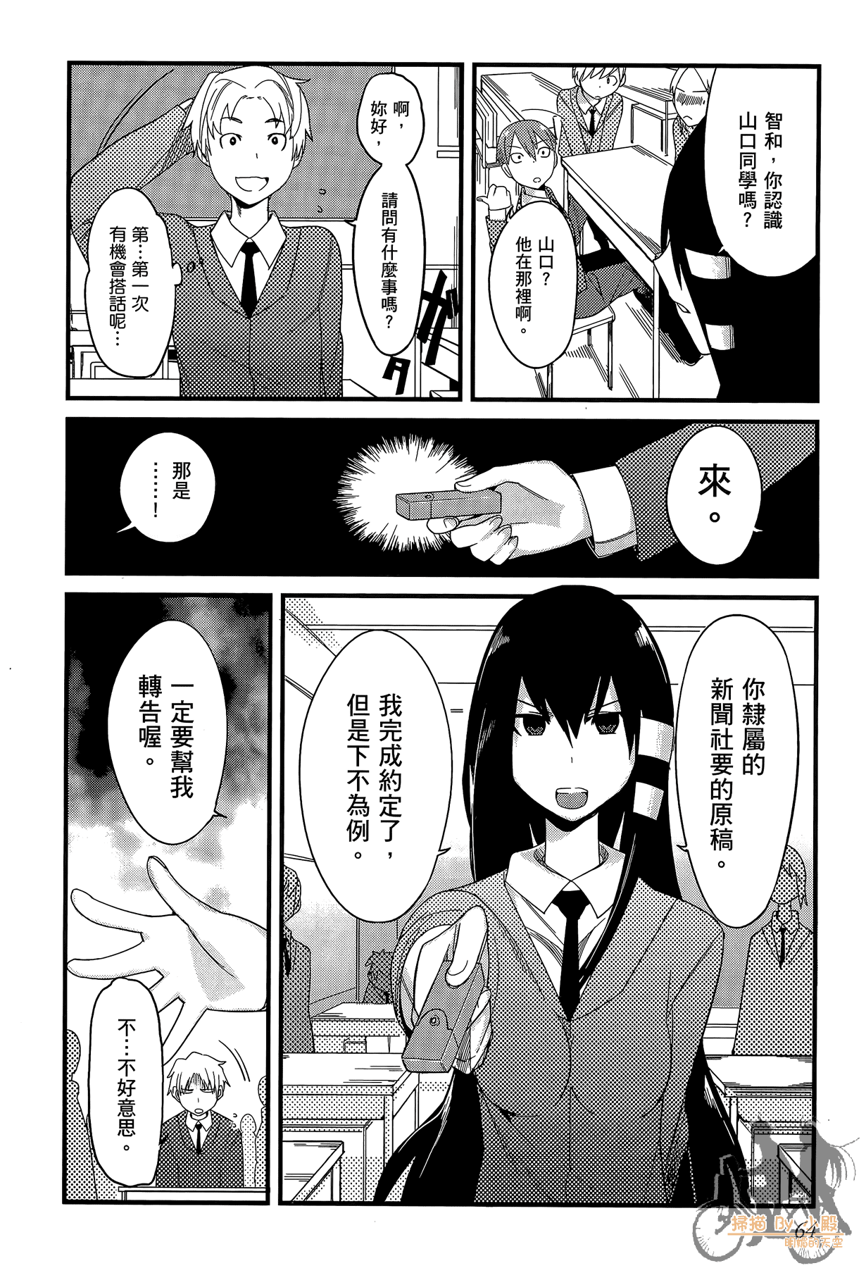 Page 65