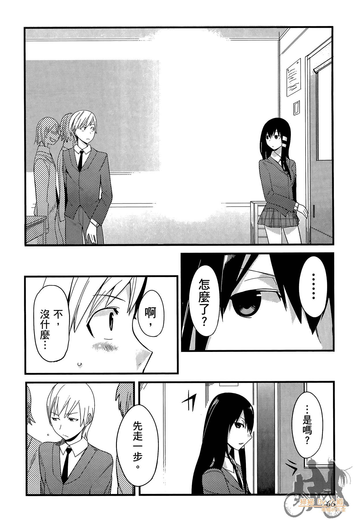 Page 67
