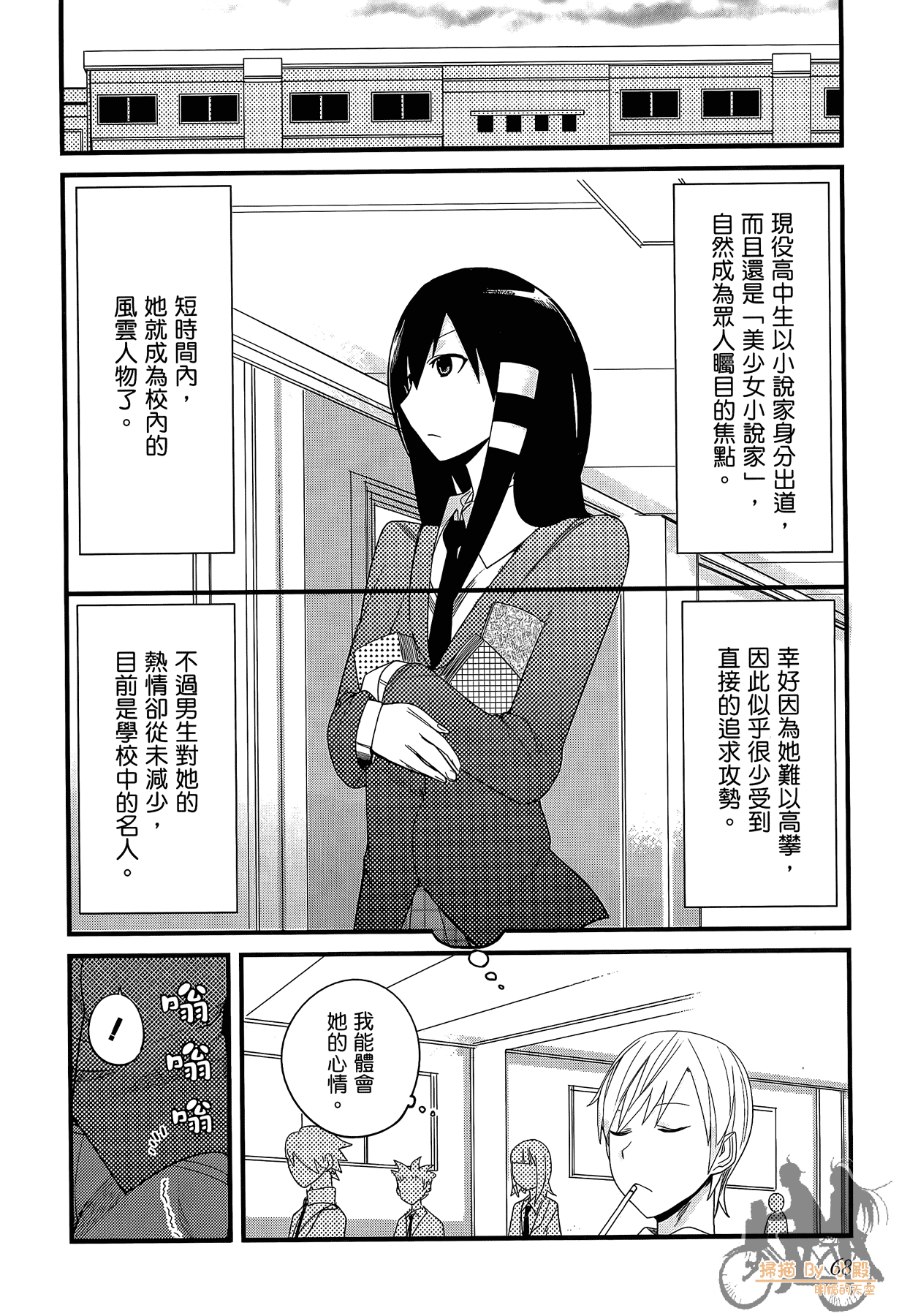 Page 69