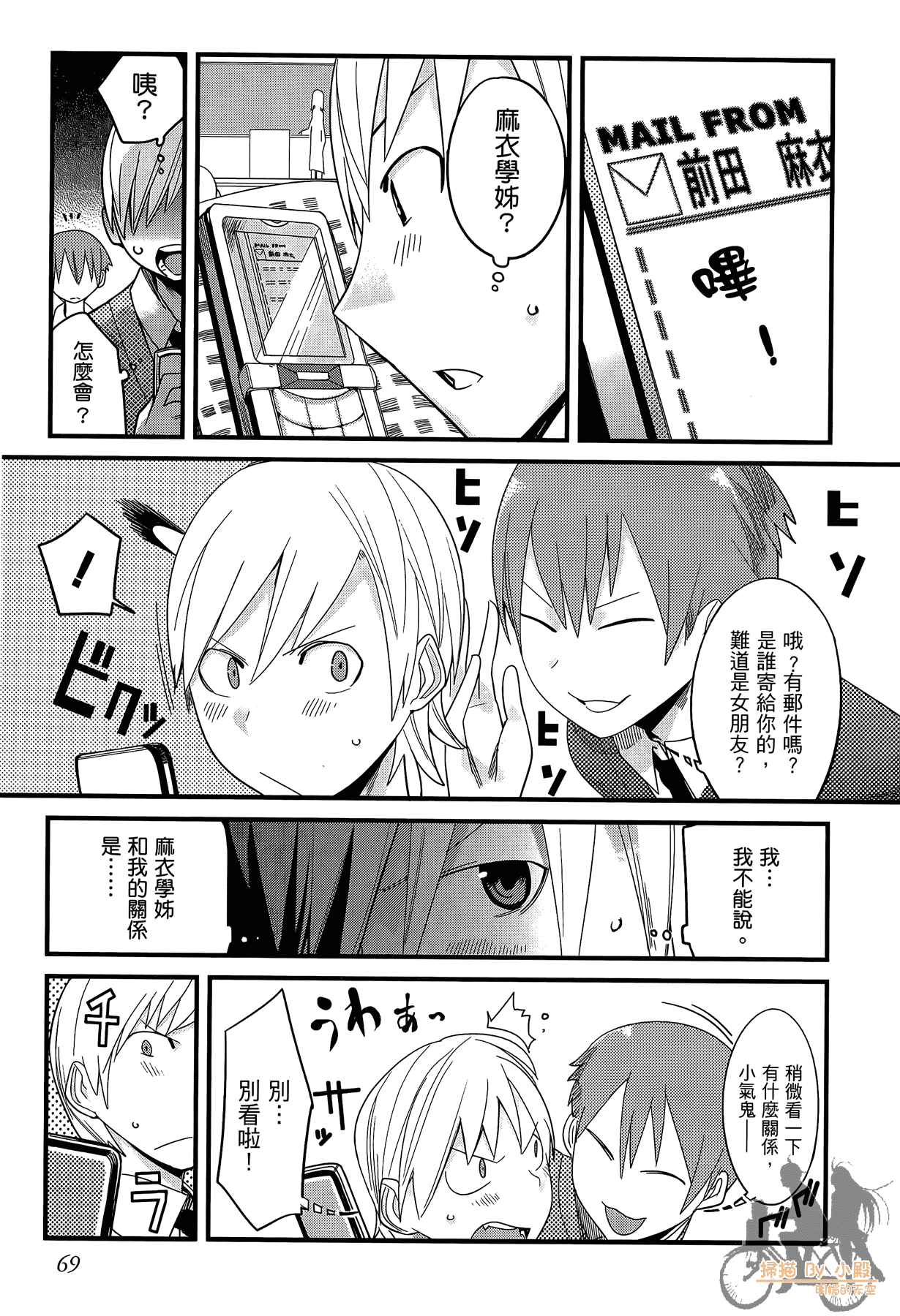 Page 70