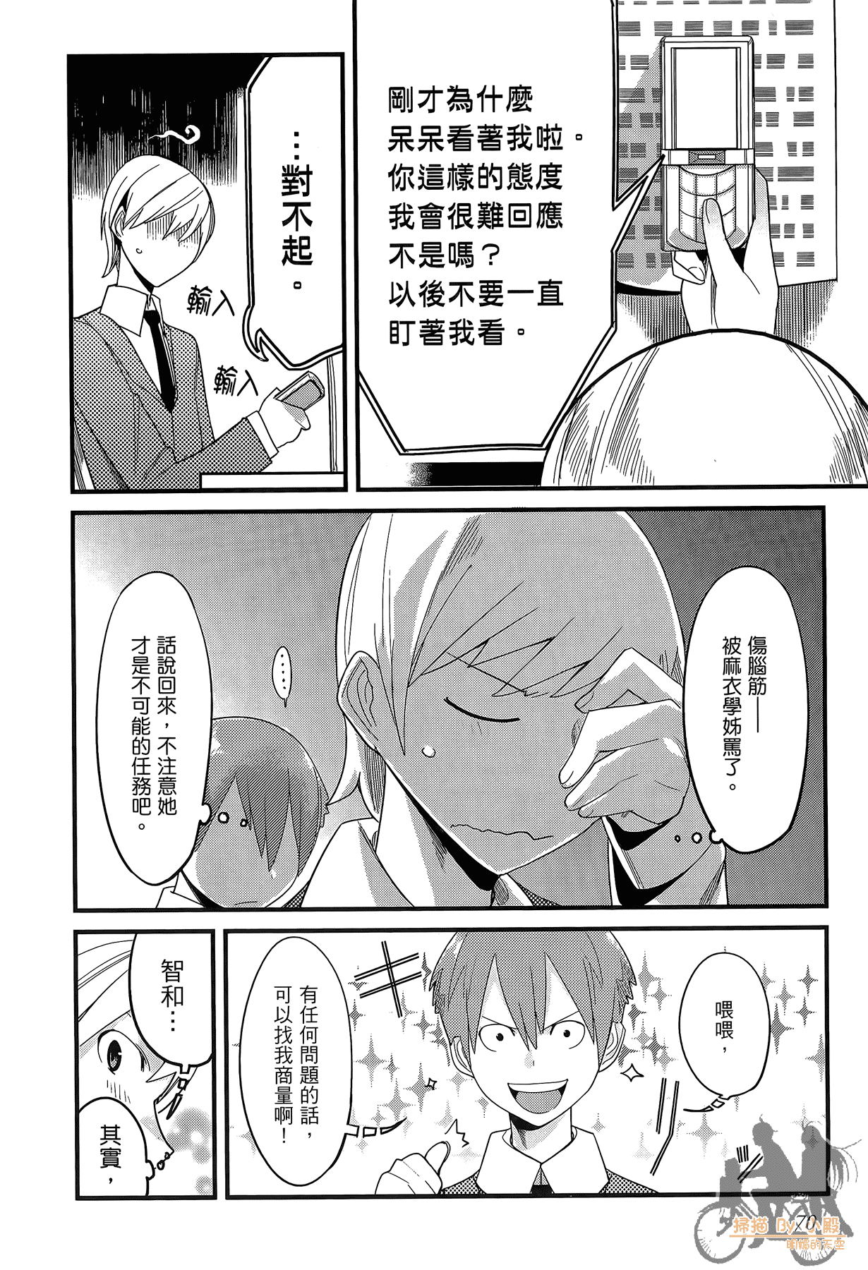 Page 71
