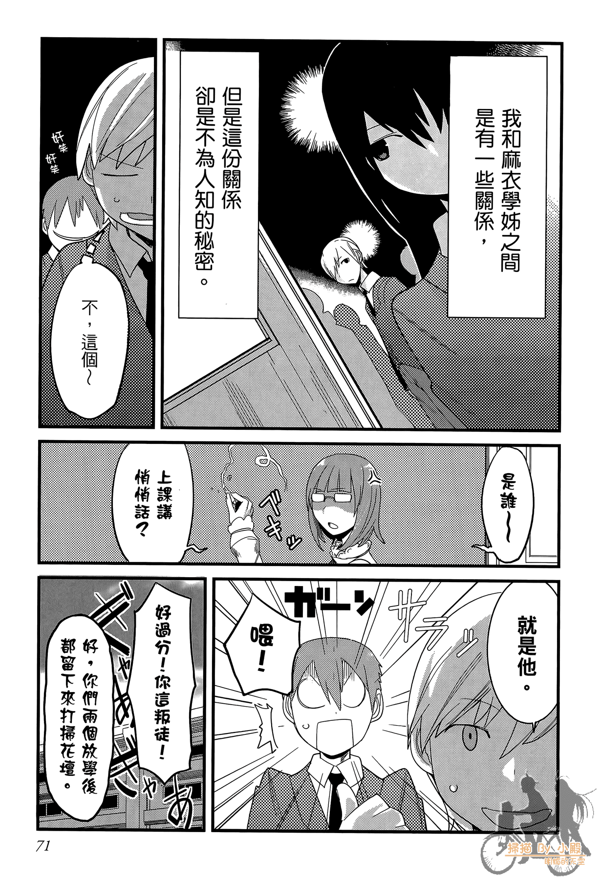 Page 72