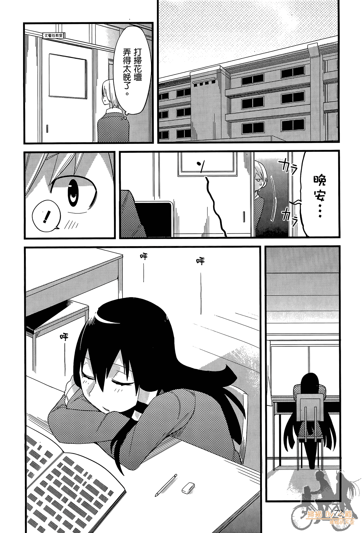 Page 73