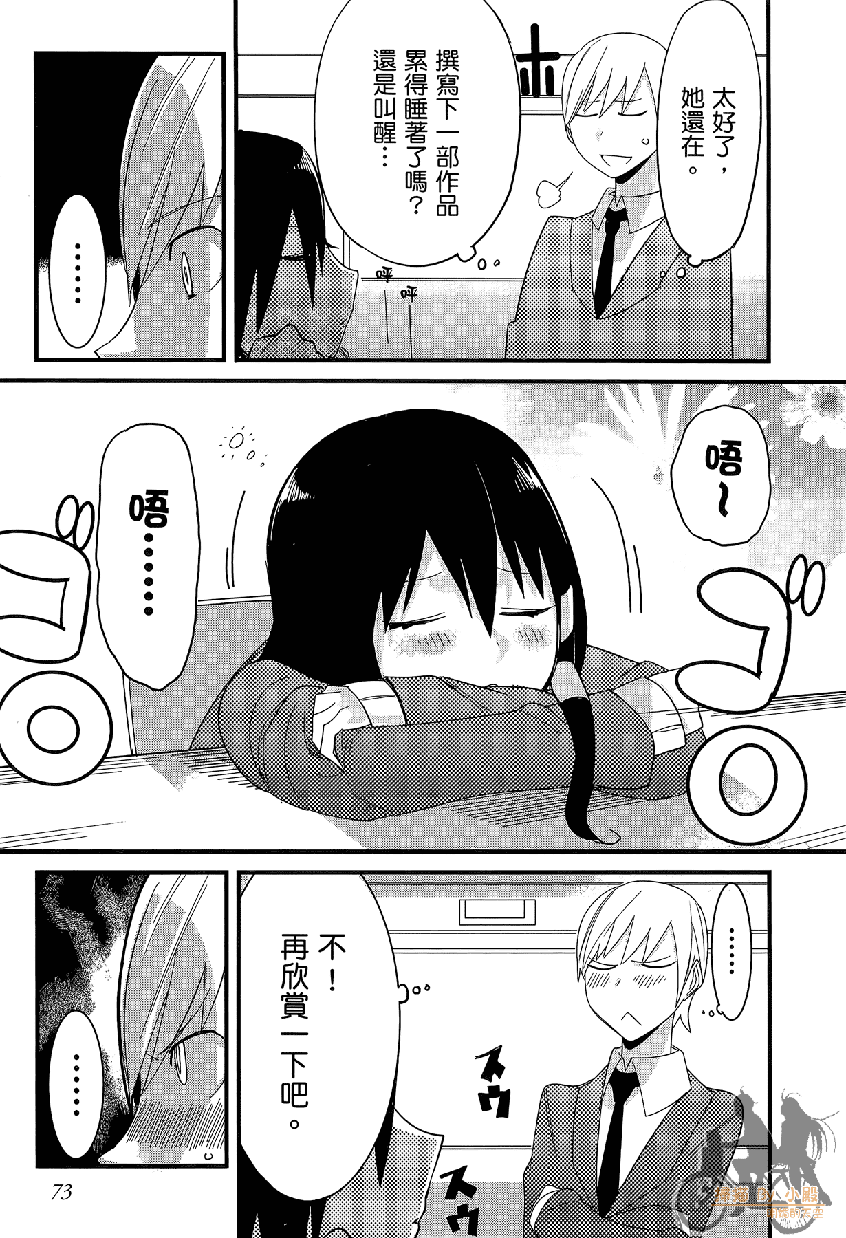 Page 74