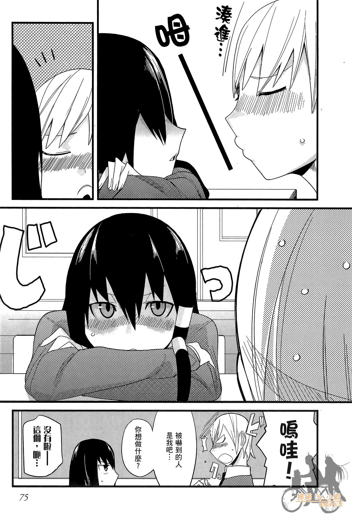 Page 76