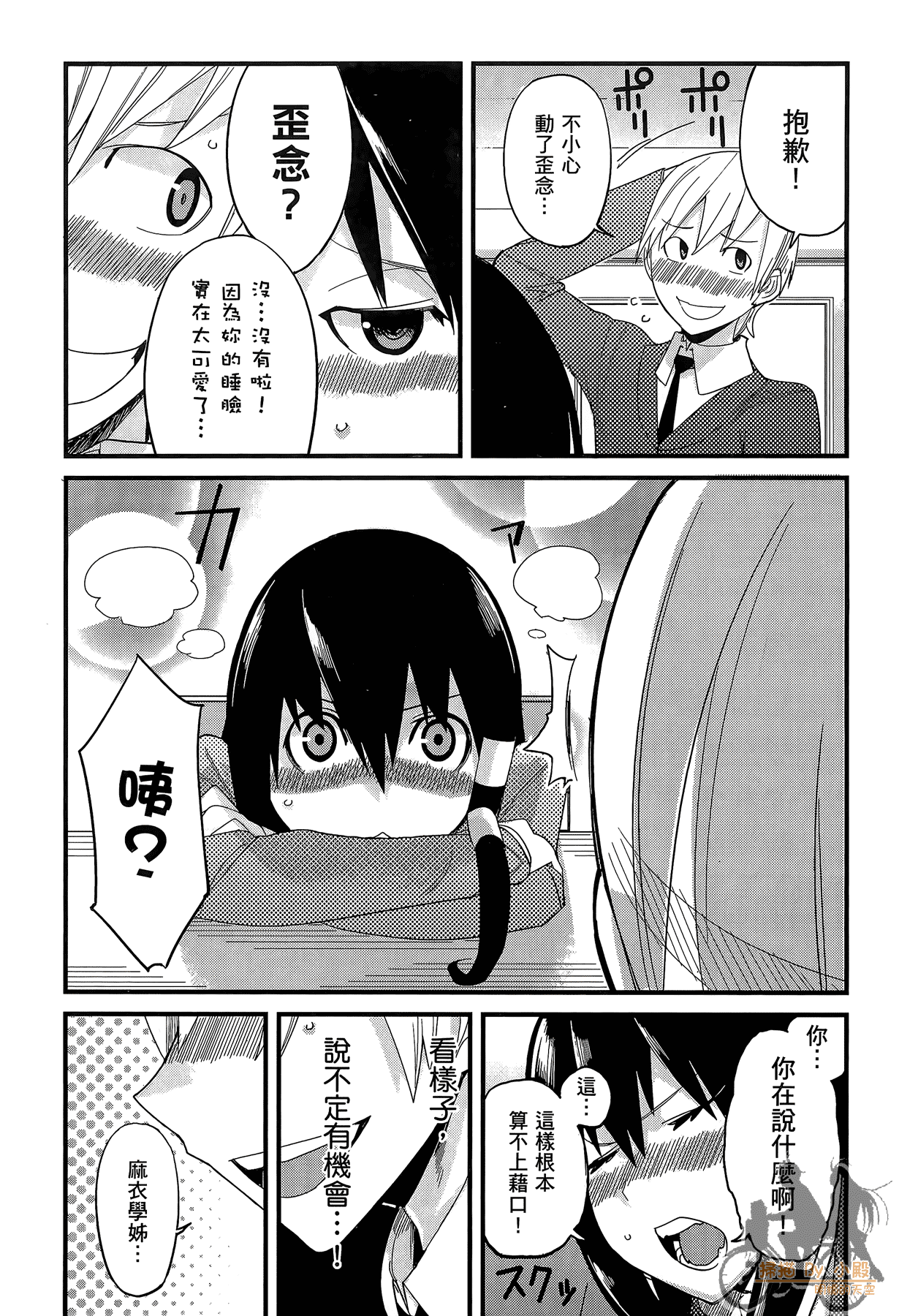 Page 77