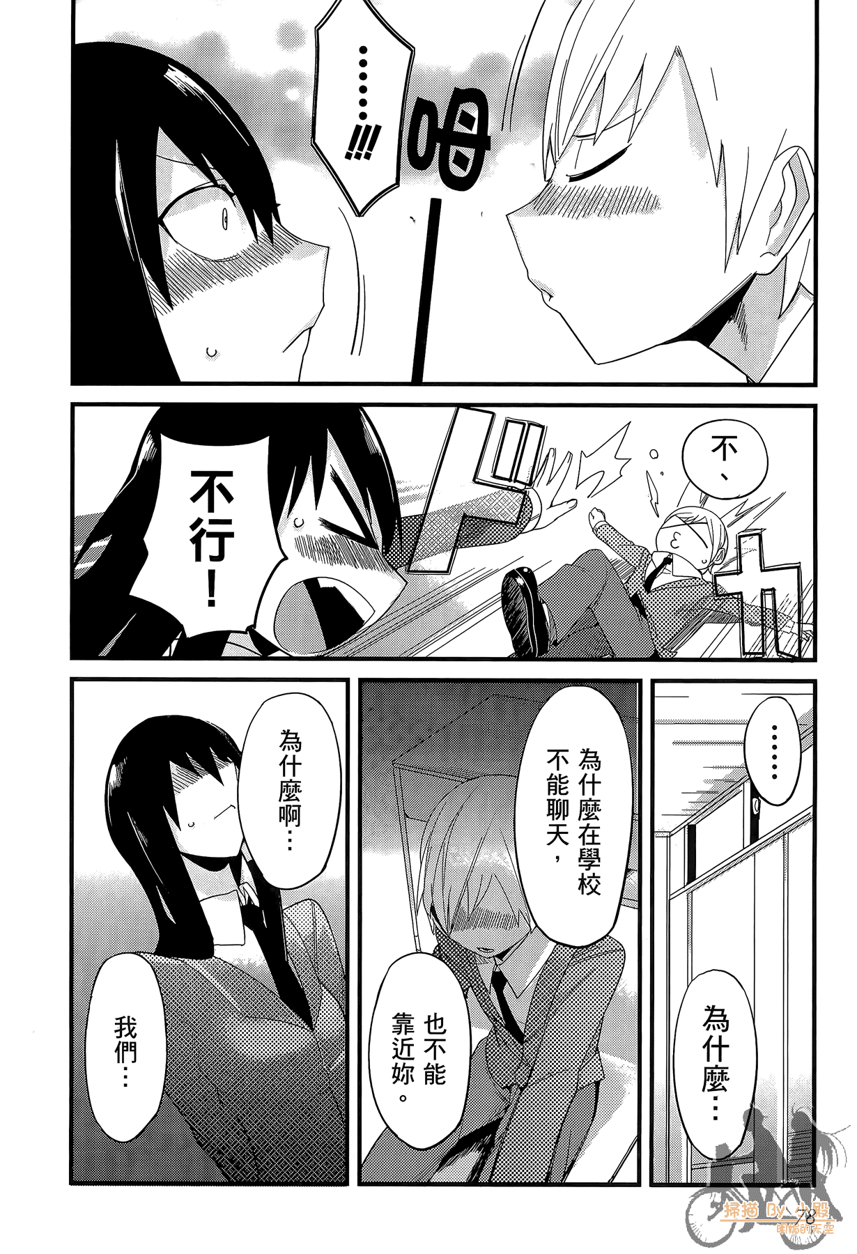 Page 79