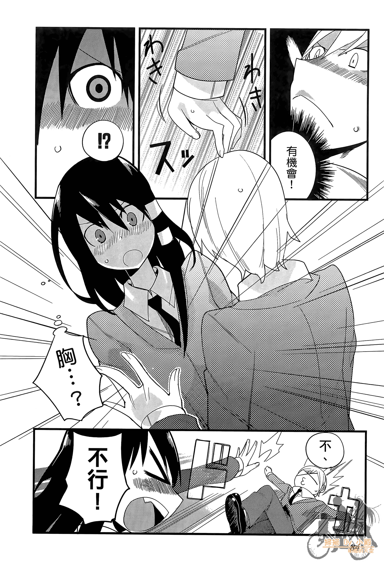 Page 85