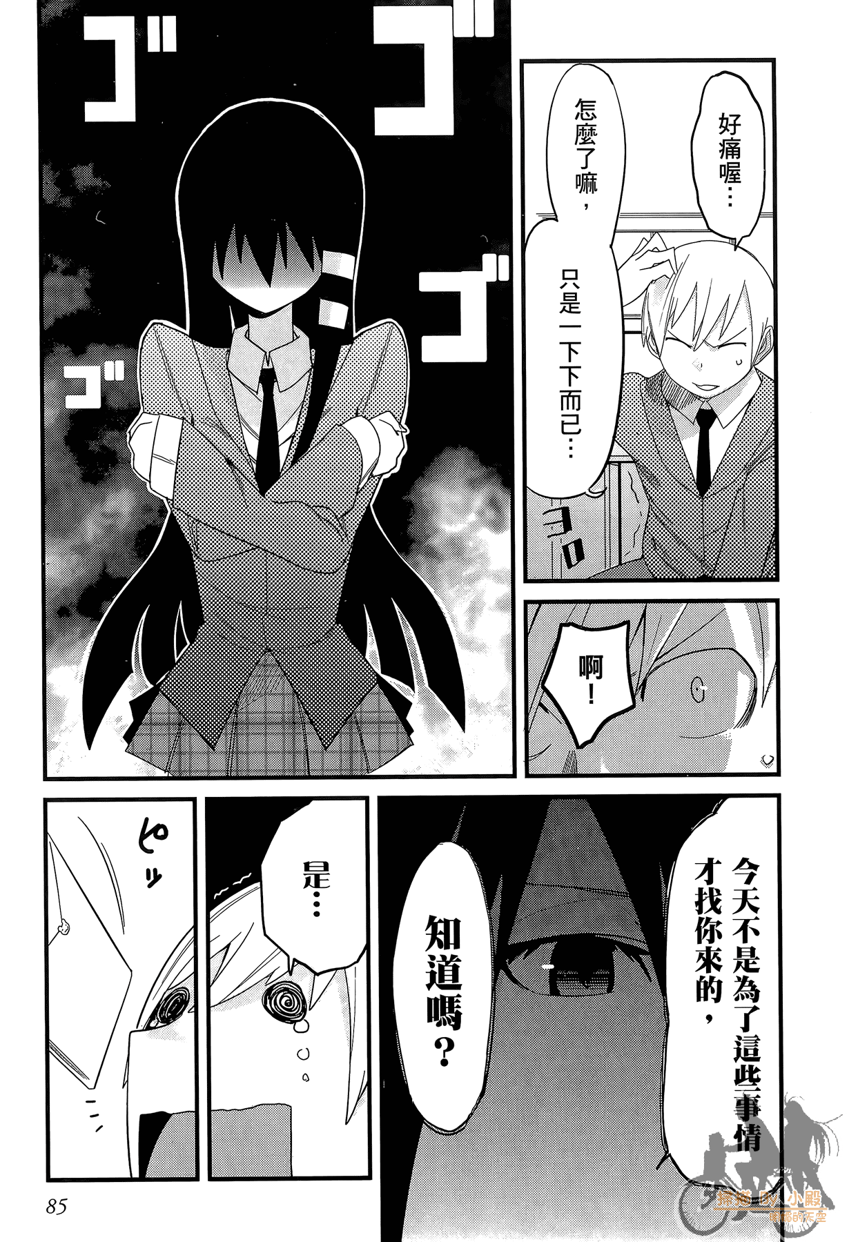 Page 86