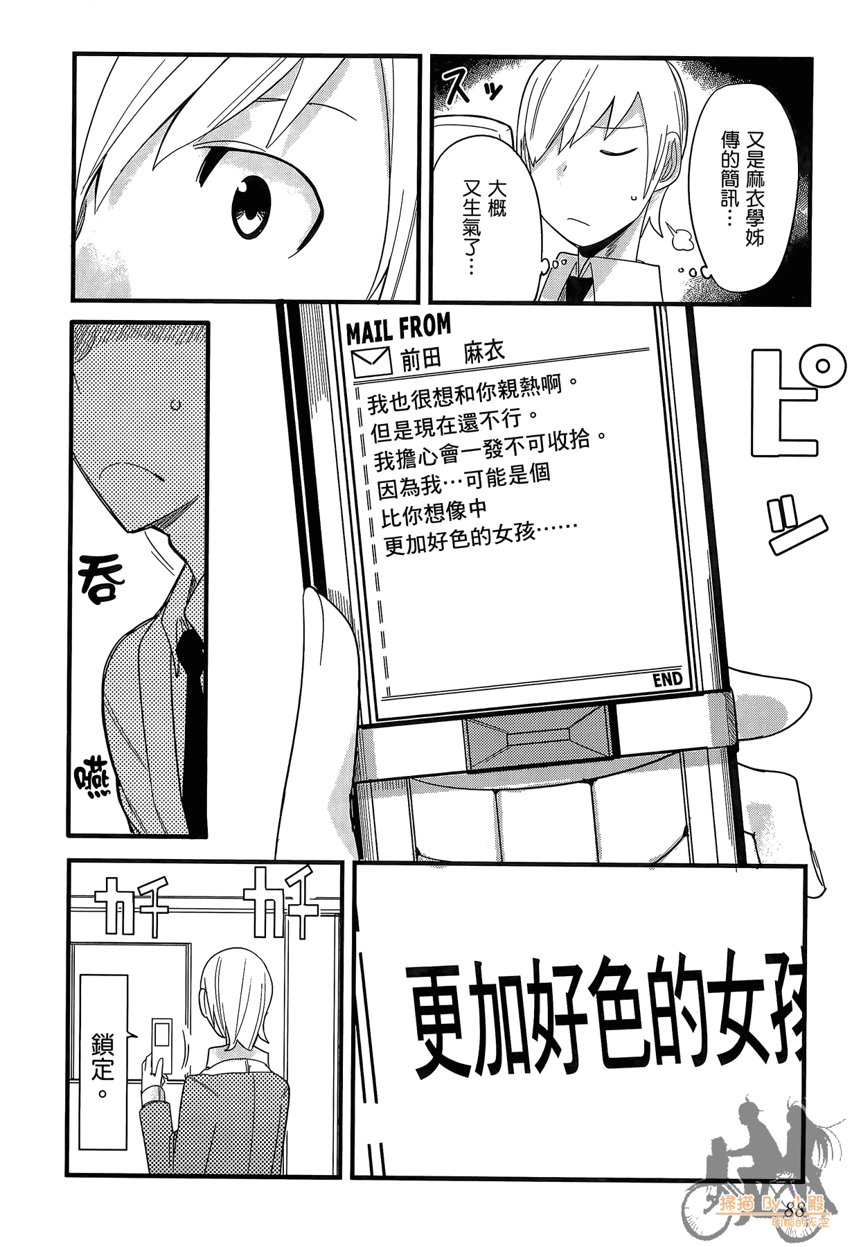 Page 89