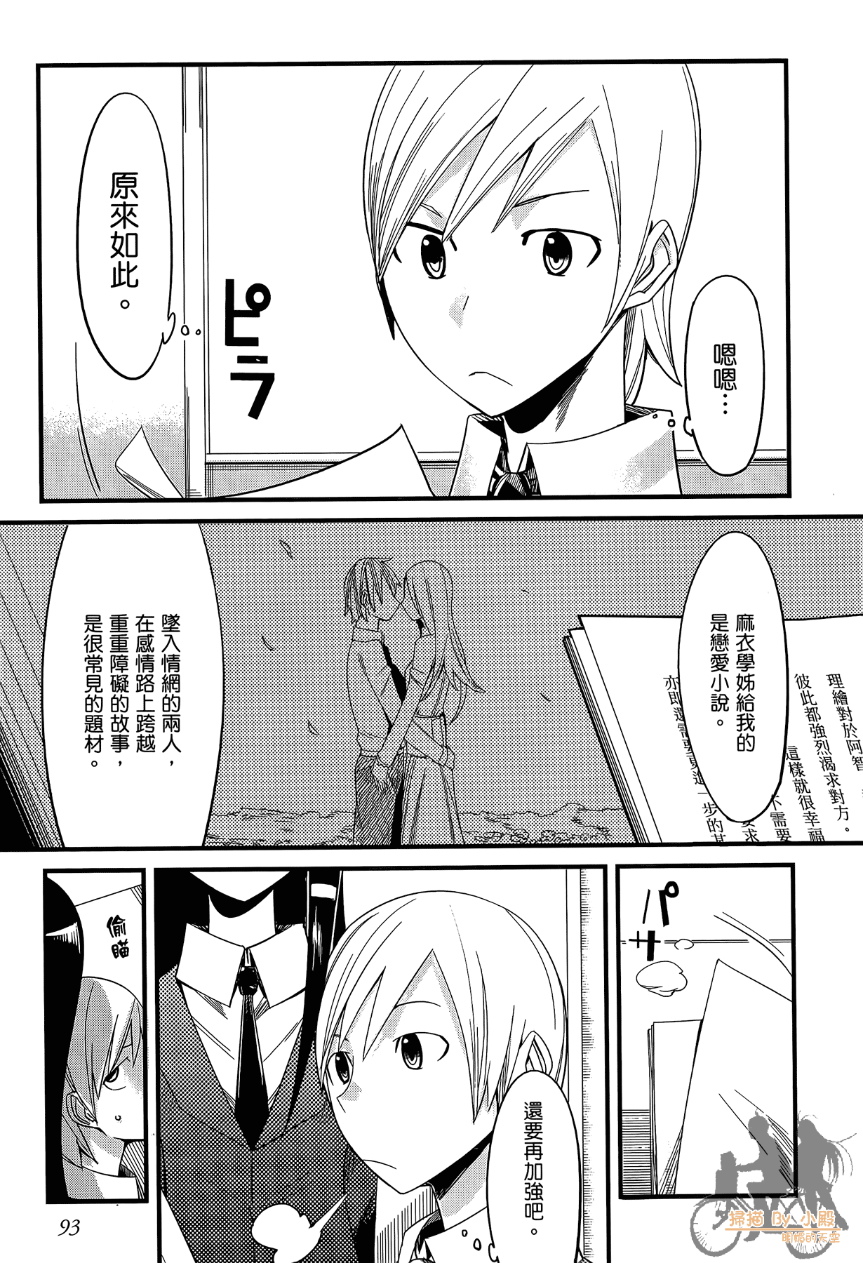 Page 94