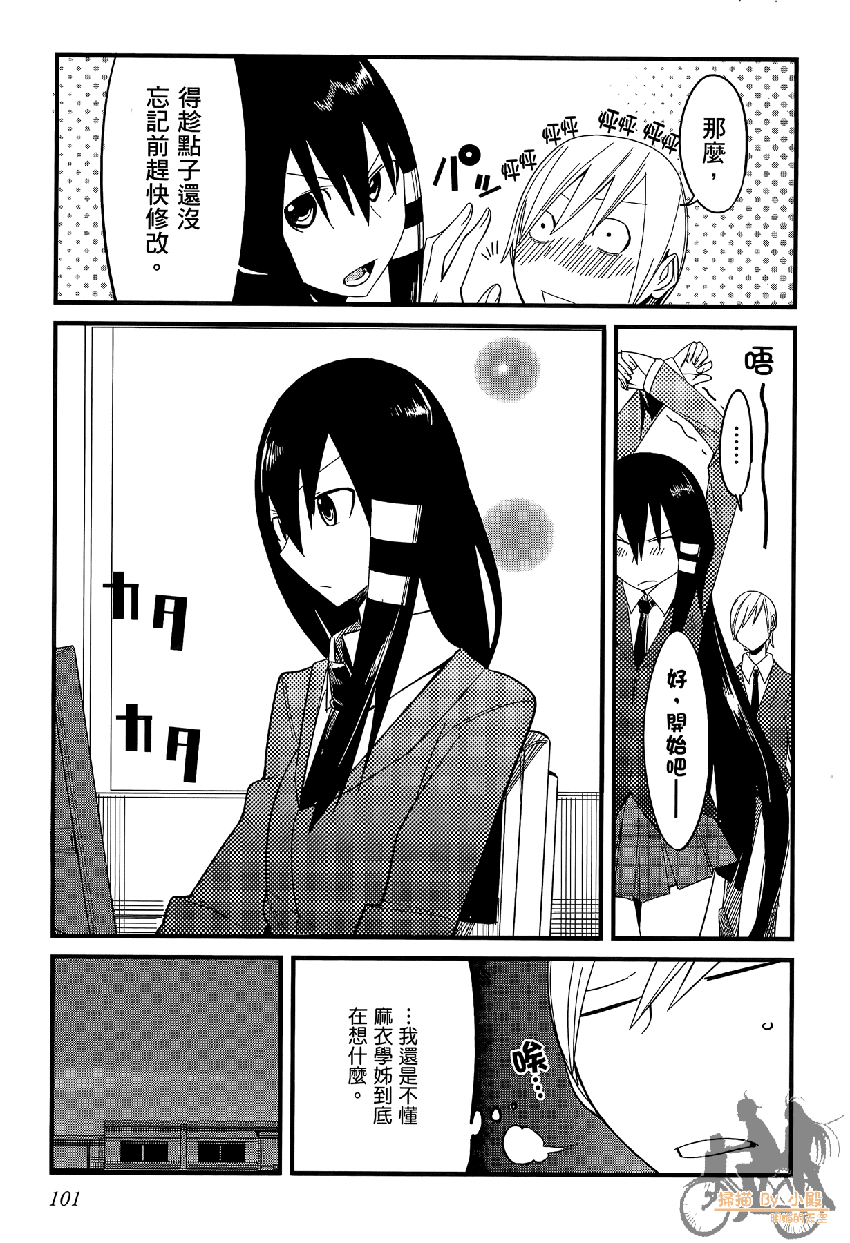 Page 102
