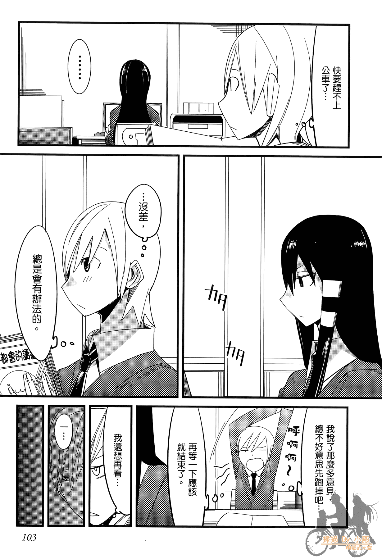 Page 104