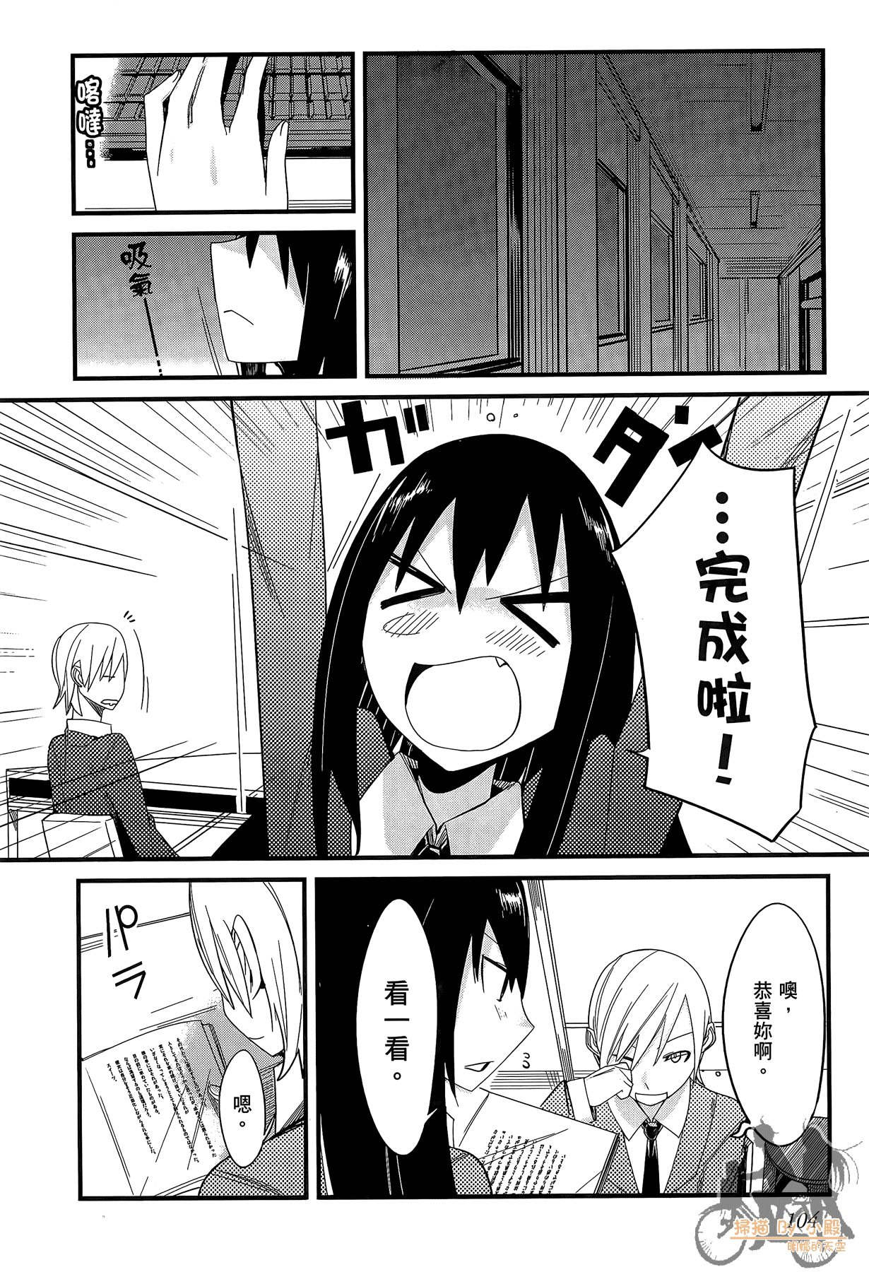 Page 105