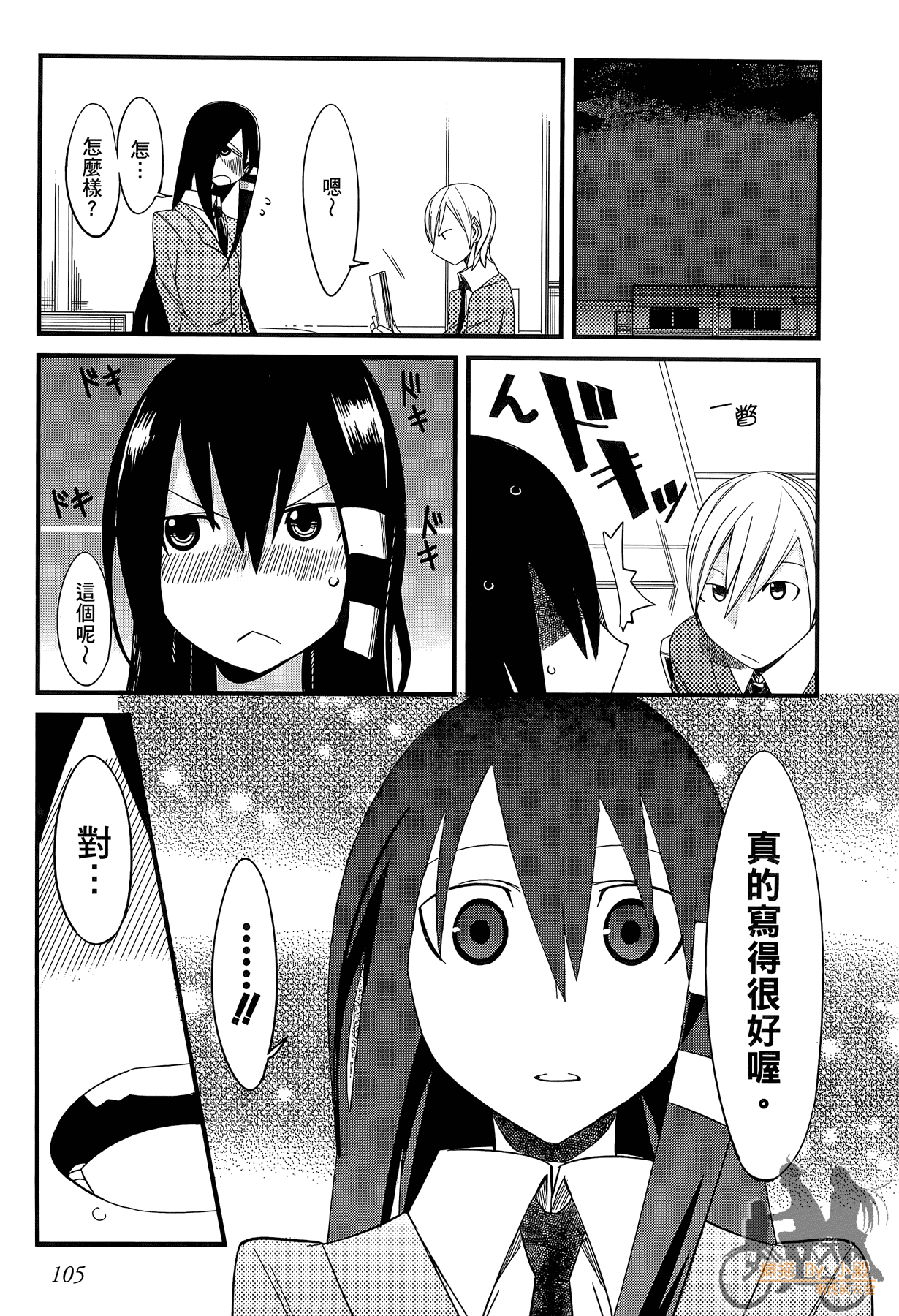 Page 106