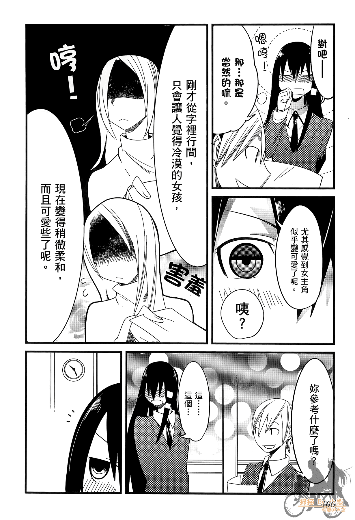 Page 107