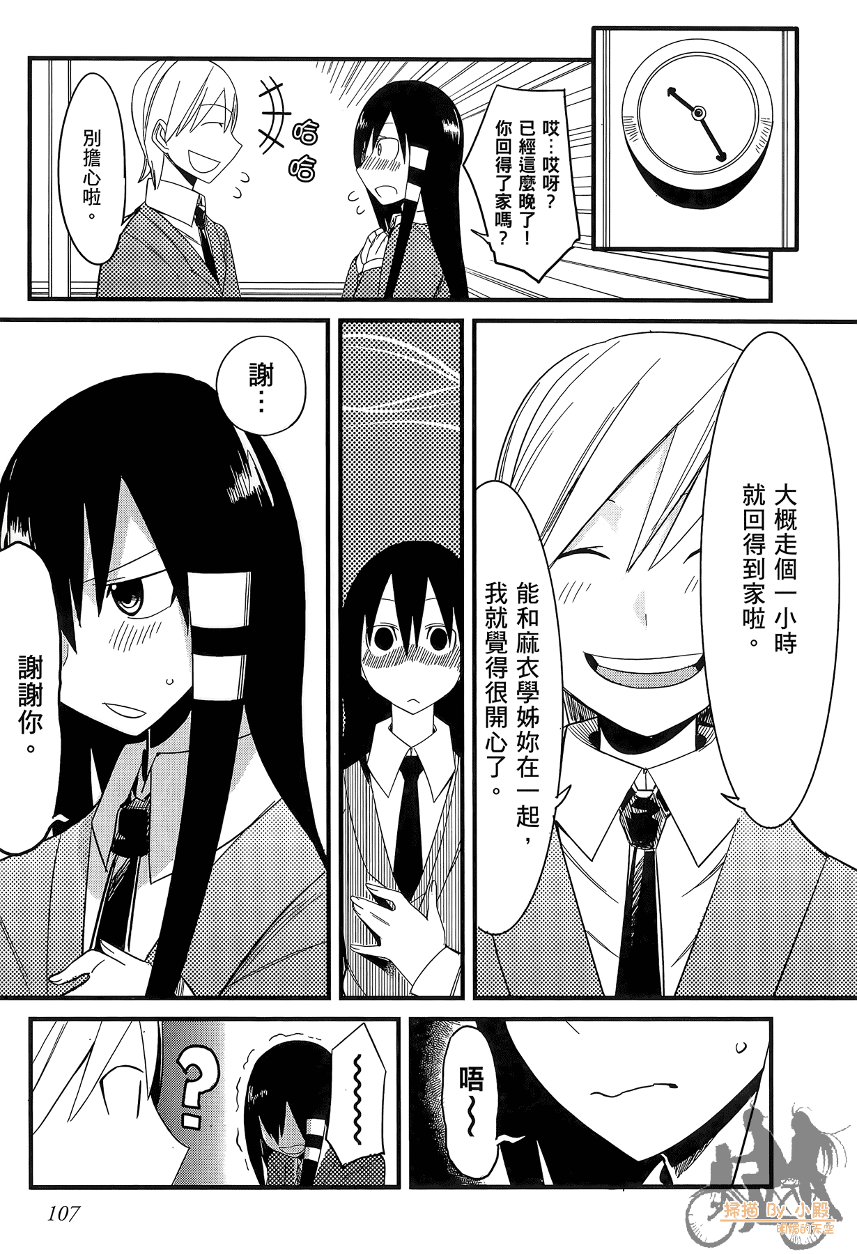 Page 108