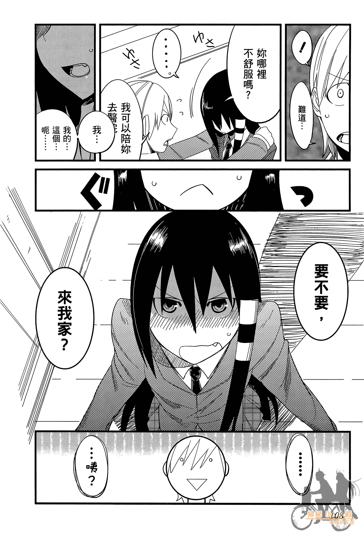Page 109