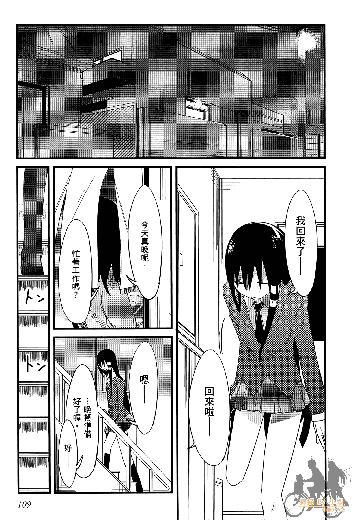 Page 110