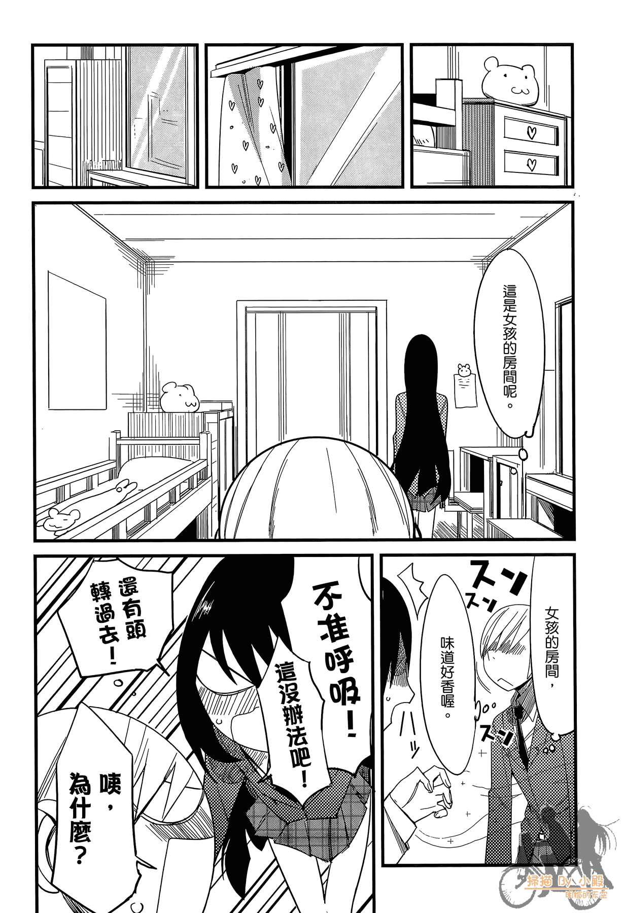 Page 112