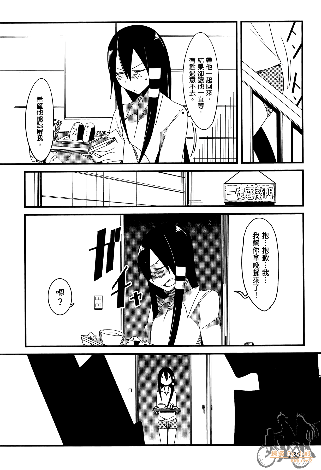 Page 131