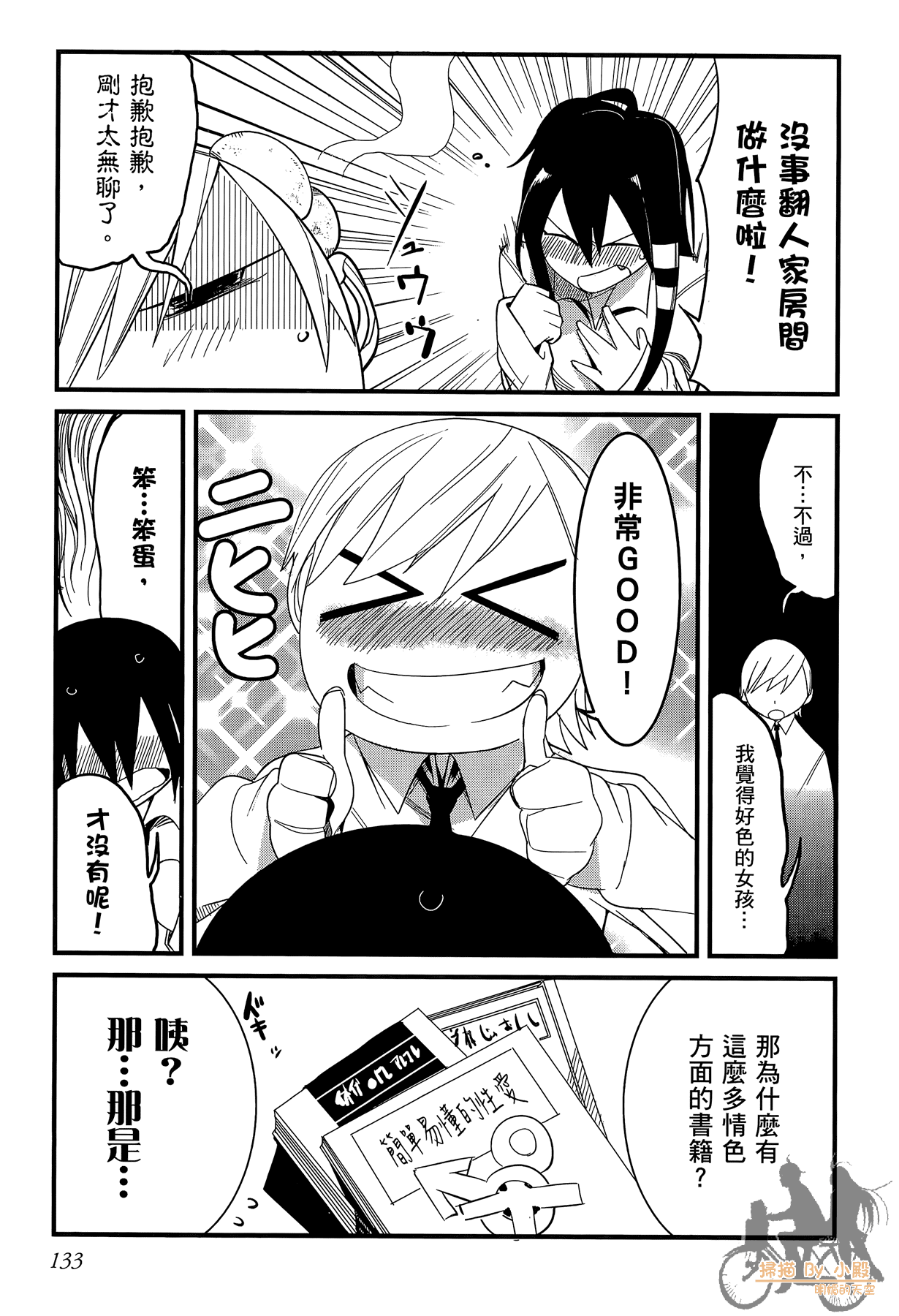 Page 134